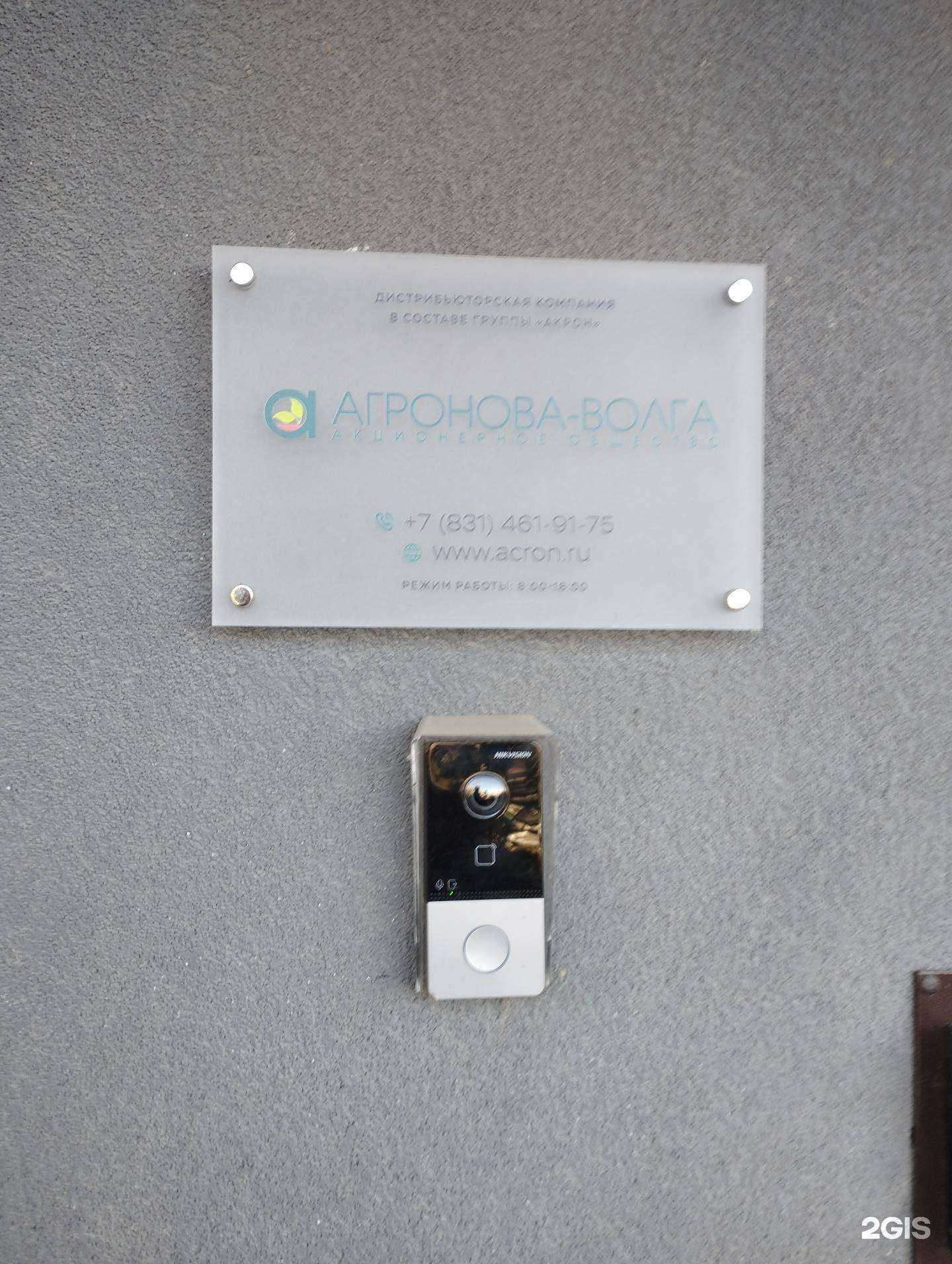 Отзывы на компанию Агронова-Волга в г. Нижний Новгород c фото