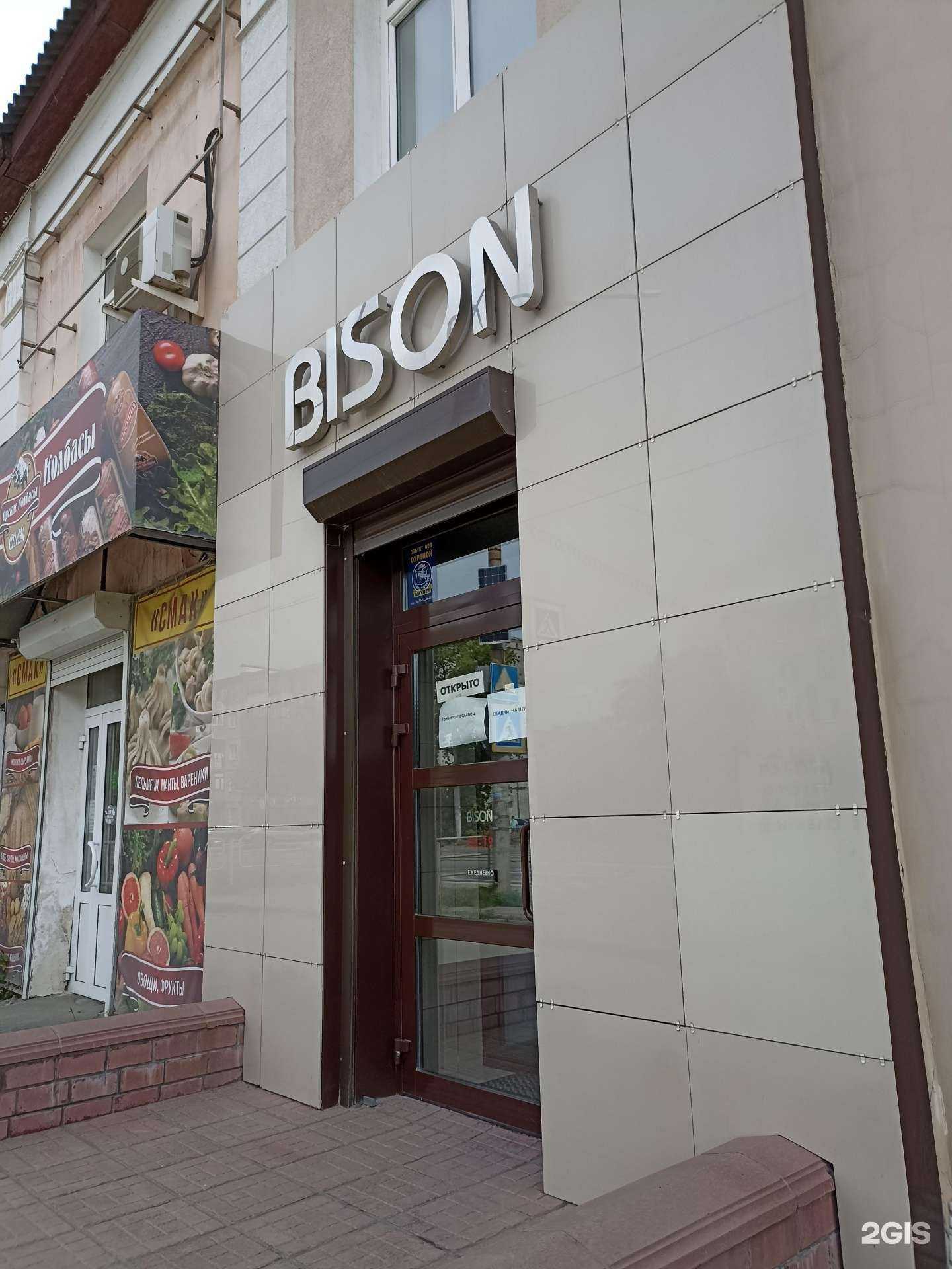 Отзывы на компанию Bison в Орске c фото