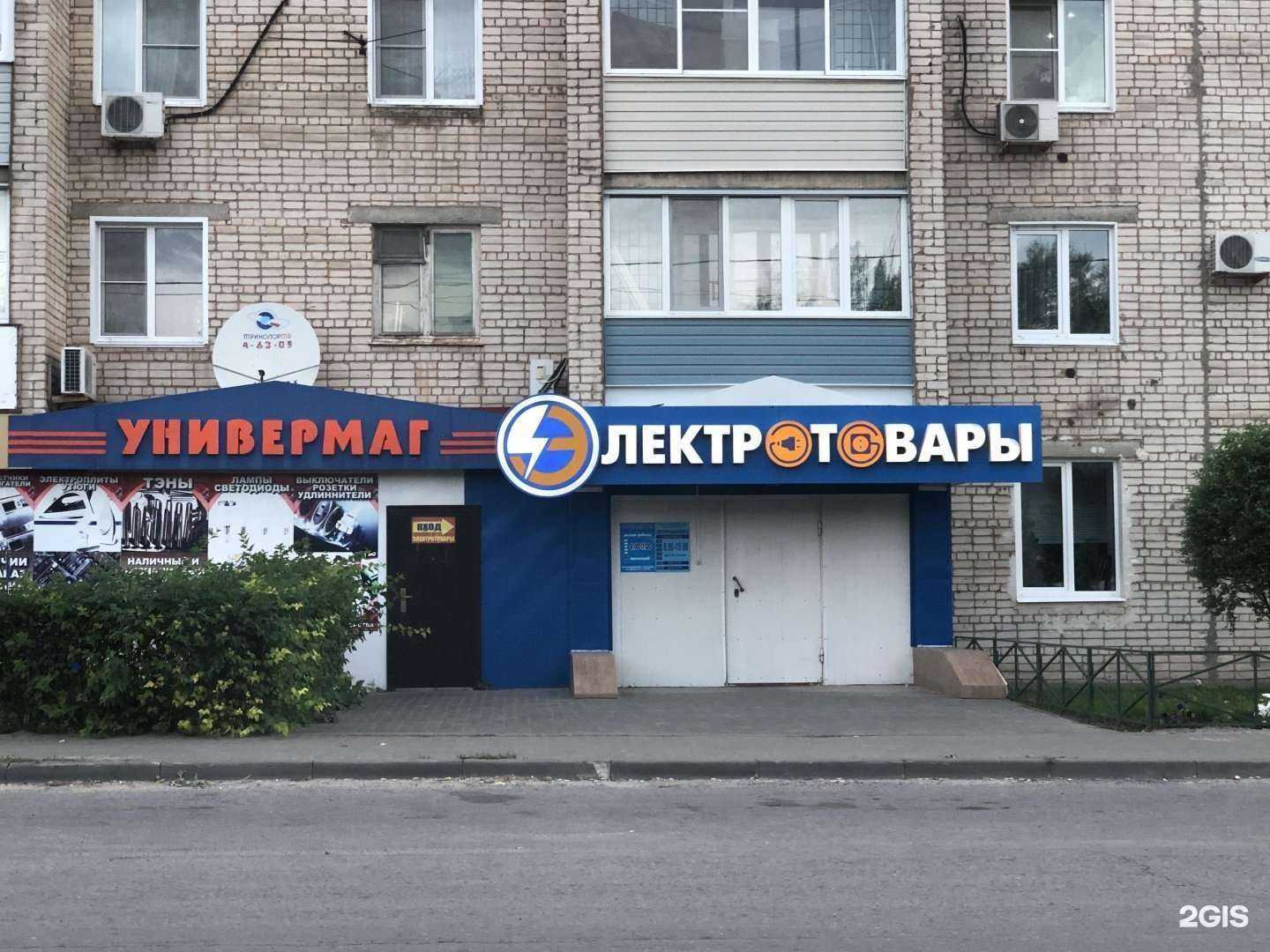 Отзывы на компанию Мир электрики в Камышине c фото