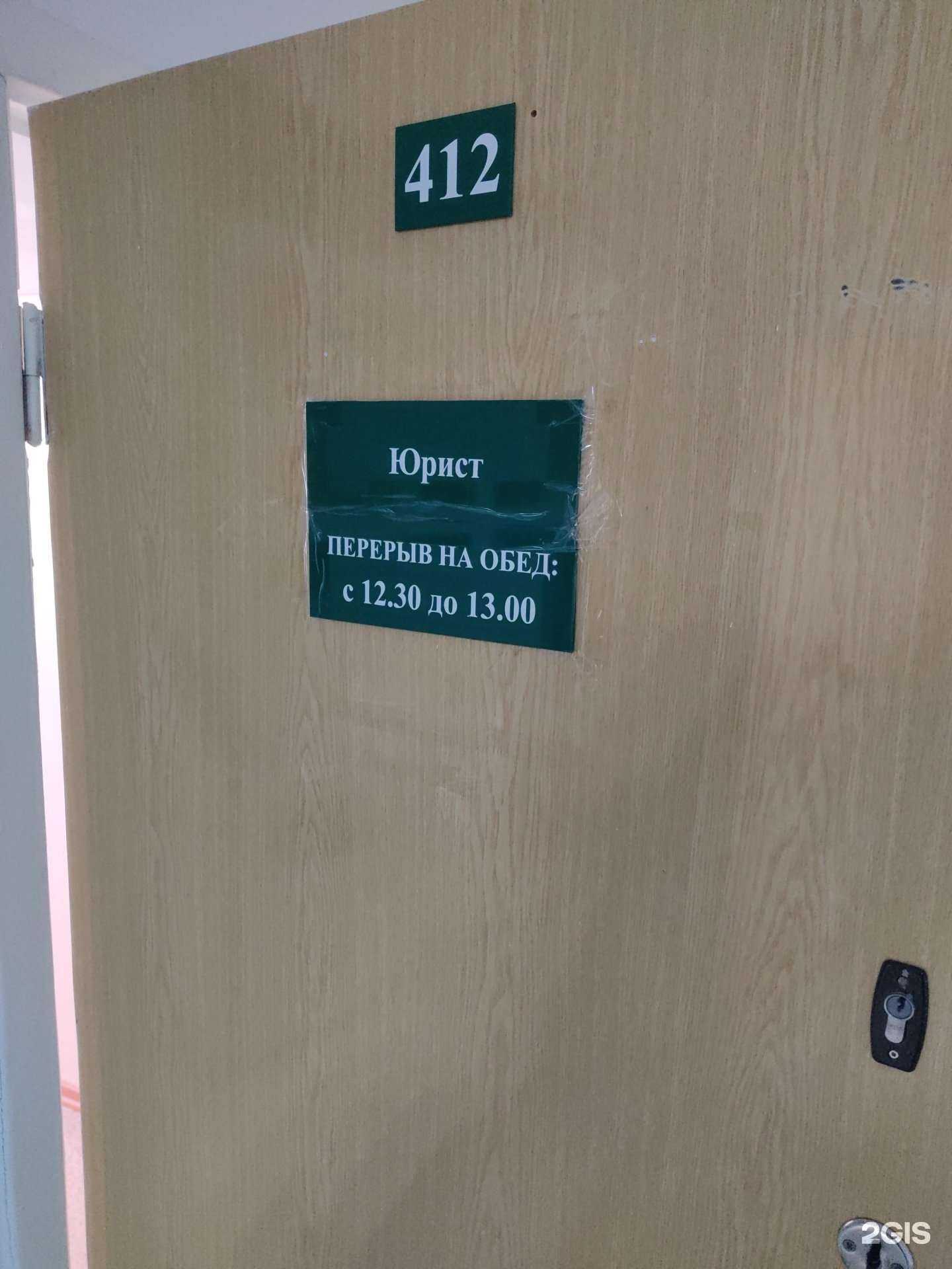 Отзывы на компанию Юридическая помощь в Новосибирске c фото