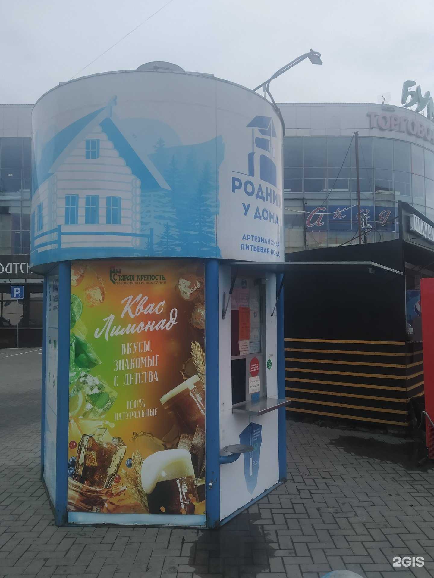 Отзывы на компанию Родник у дома в Курске c фото