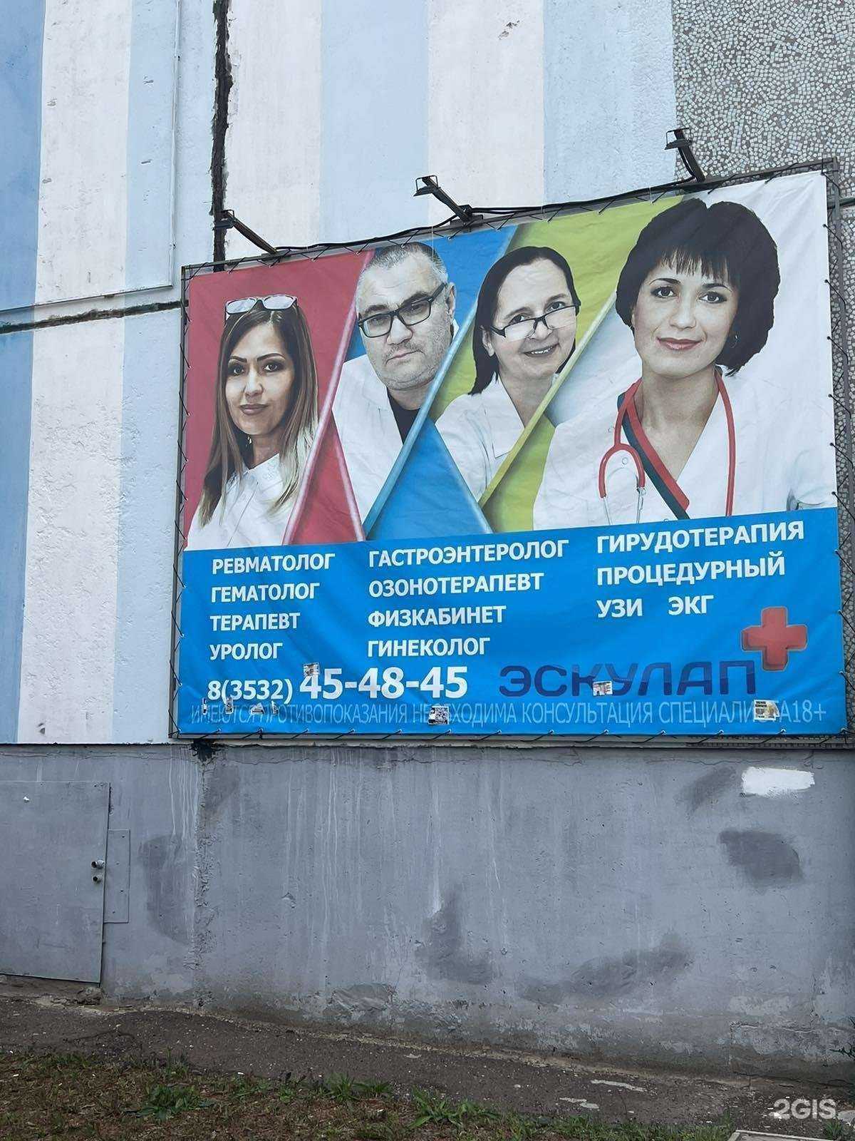 Отзывы на компанию Эскулап плюс в г. Оренбург c фото