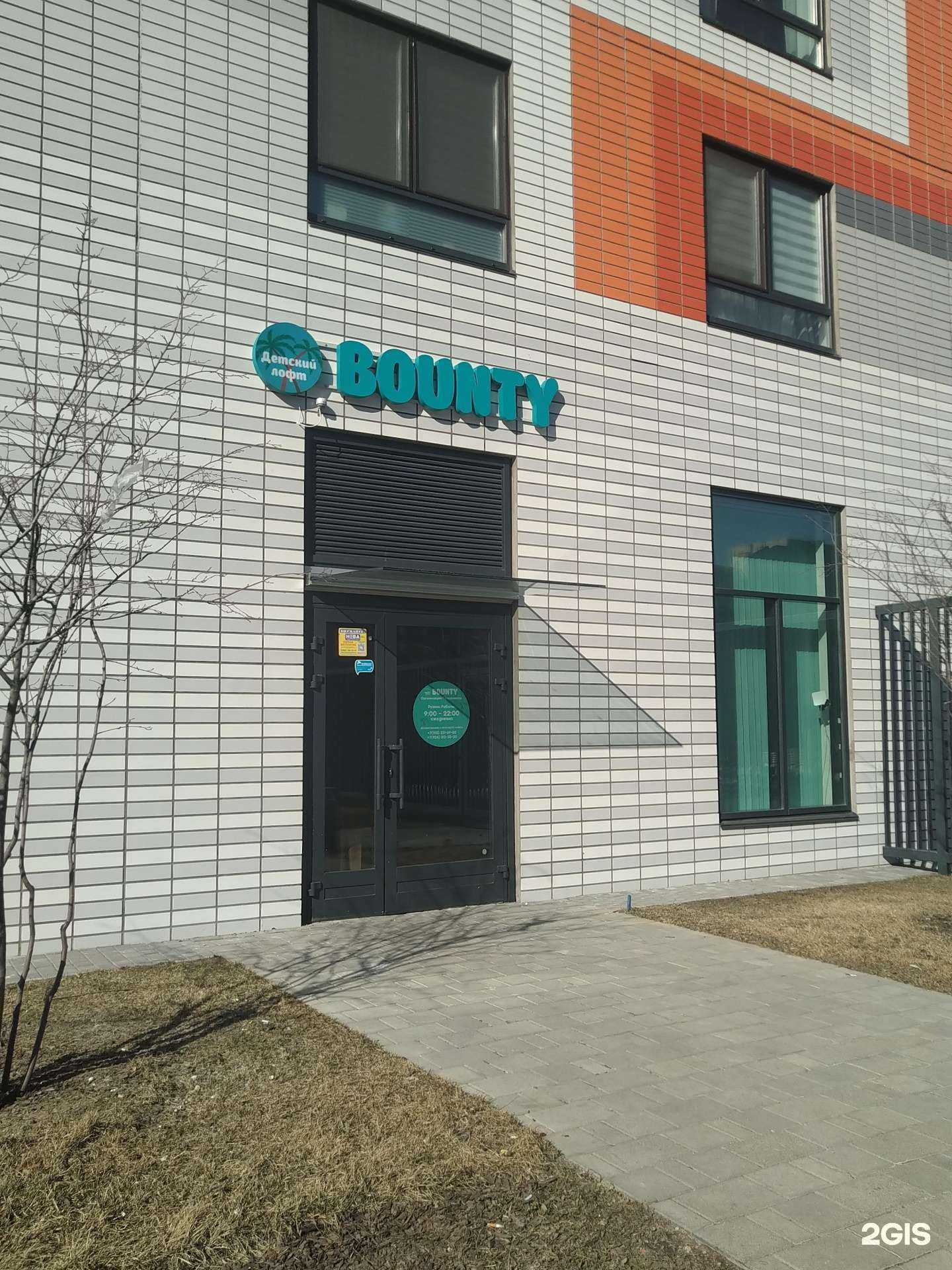 Отзывы на компанию Bounty в г. Отрадное c фото