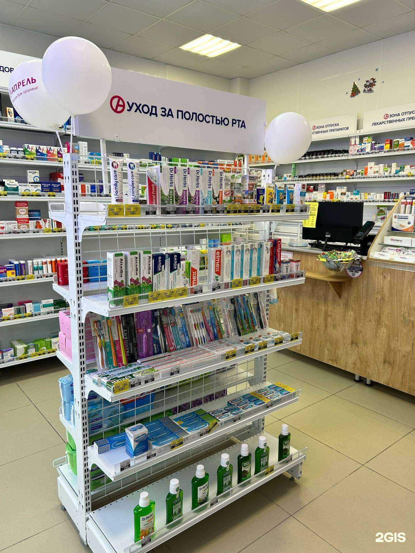 Отзывы на компанию Апрель в Новосибирске c фото