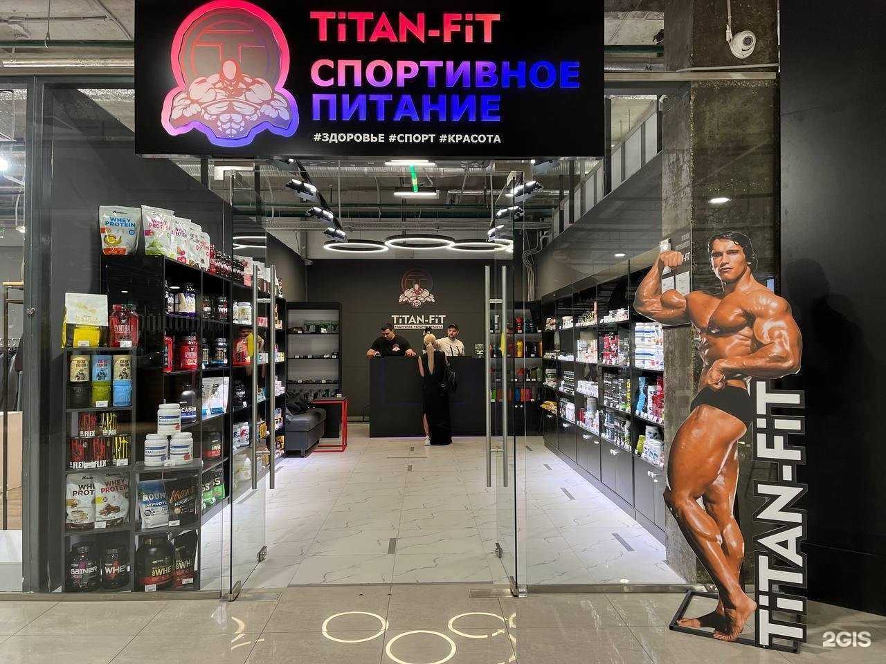 Отзывы на компанию Titan-fit в г. Тольятти c фото