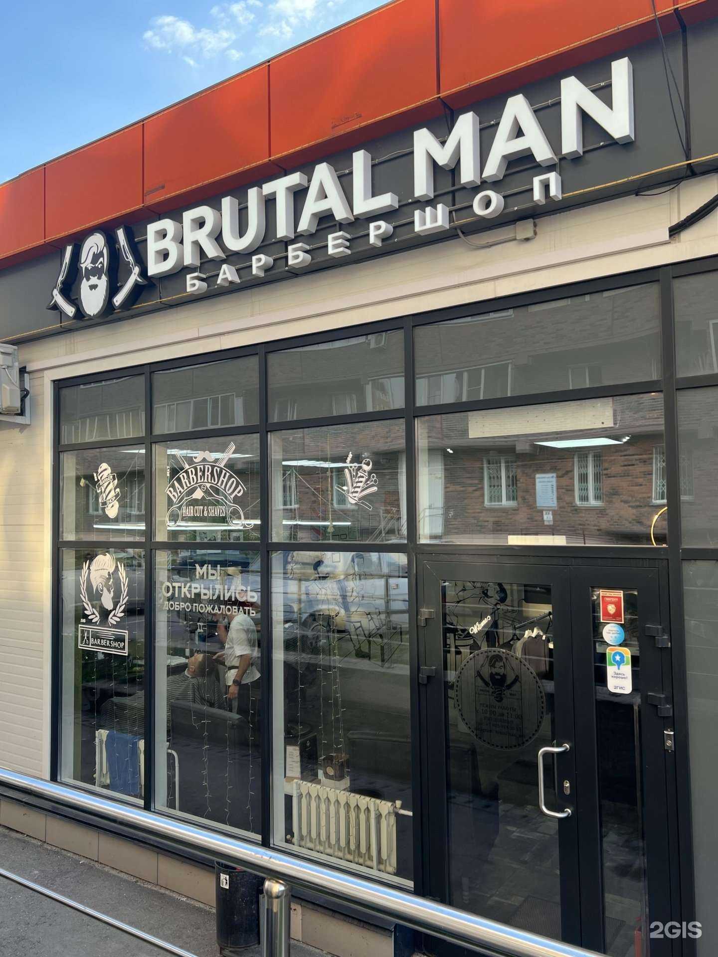 Отзывы на компанию Brutal man в Новосибирске c фото