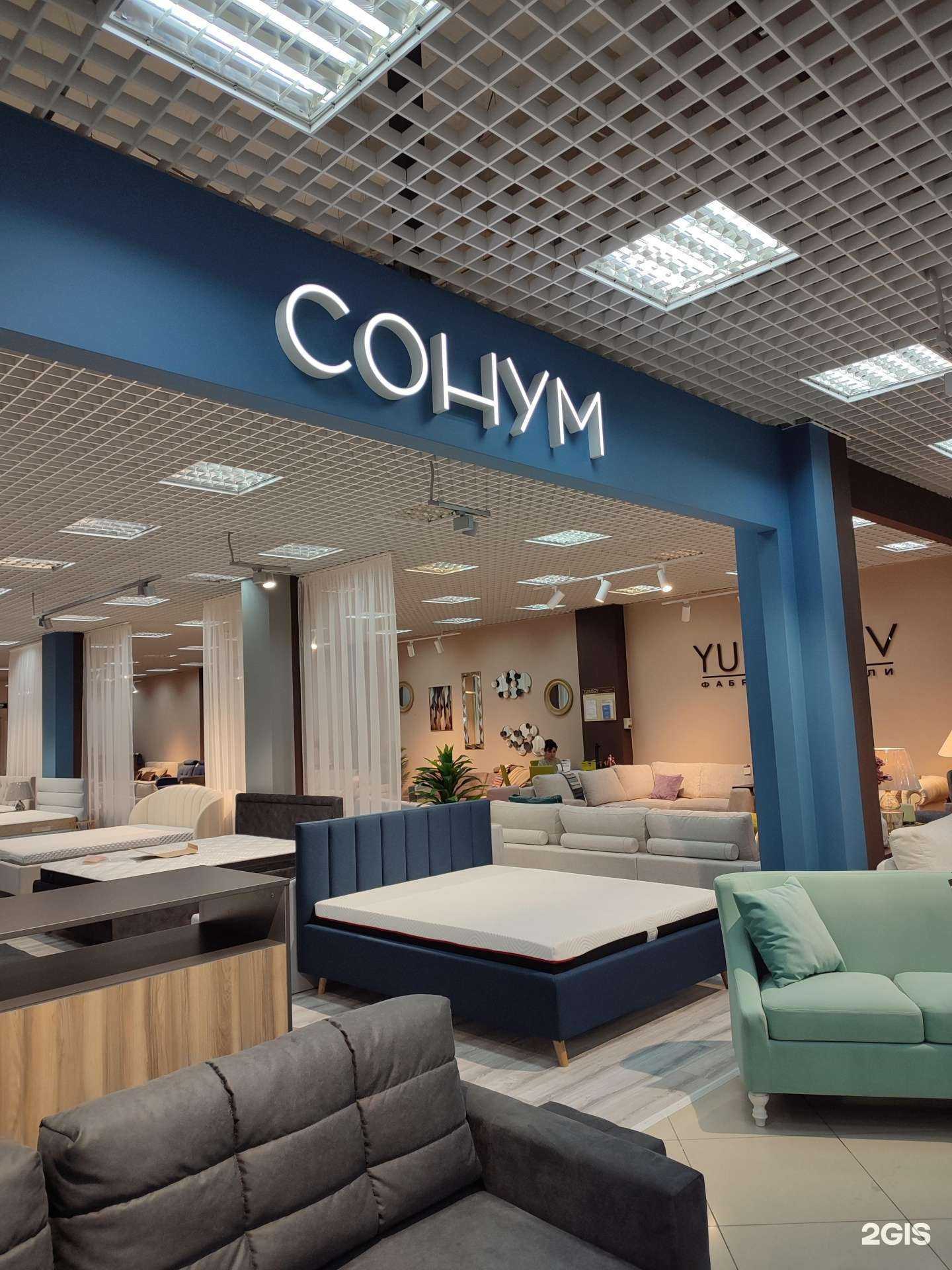 Отзывы на компанию Сонум в г. Тюмень c фото