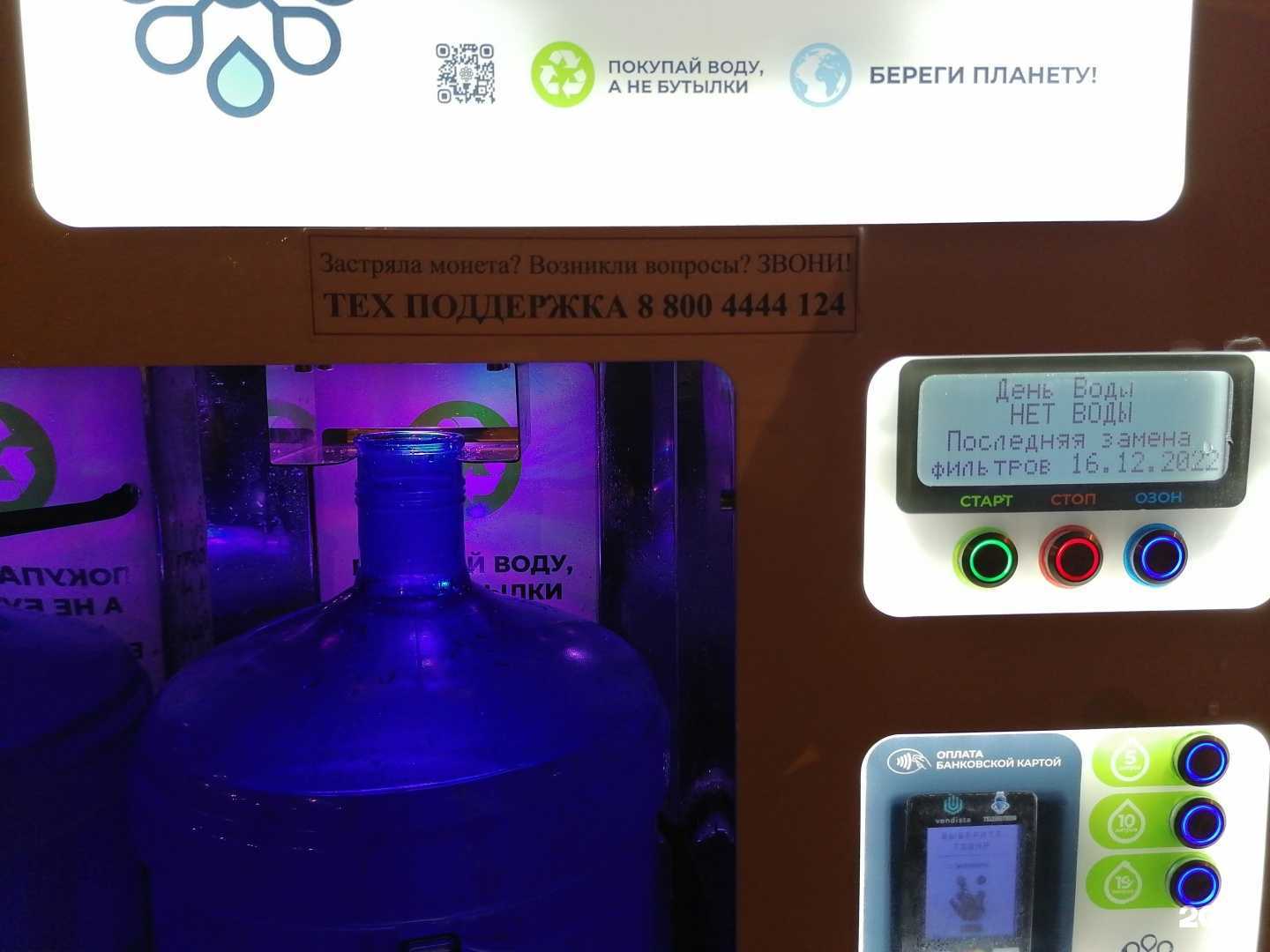 Отзывы на компанию Живая вода в Тюмени c фото