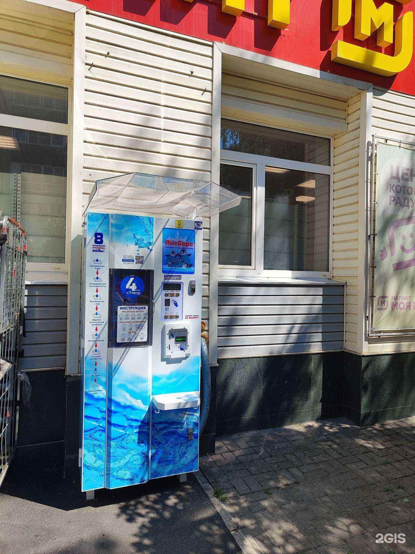 Отзывы на компанию Айсберг в Липецке c фото