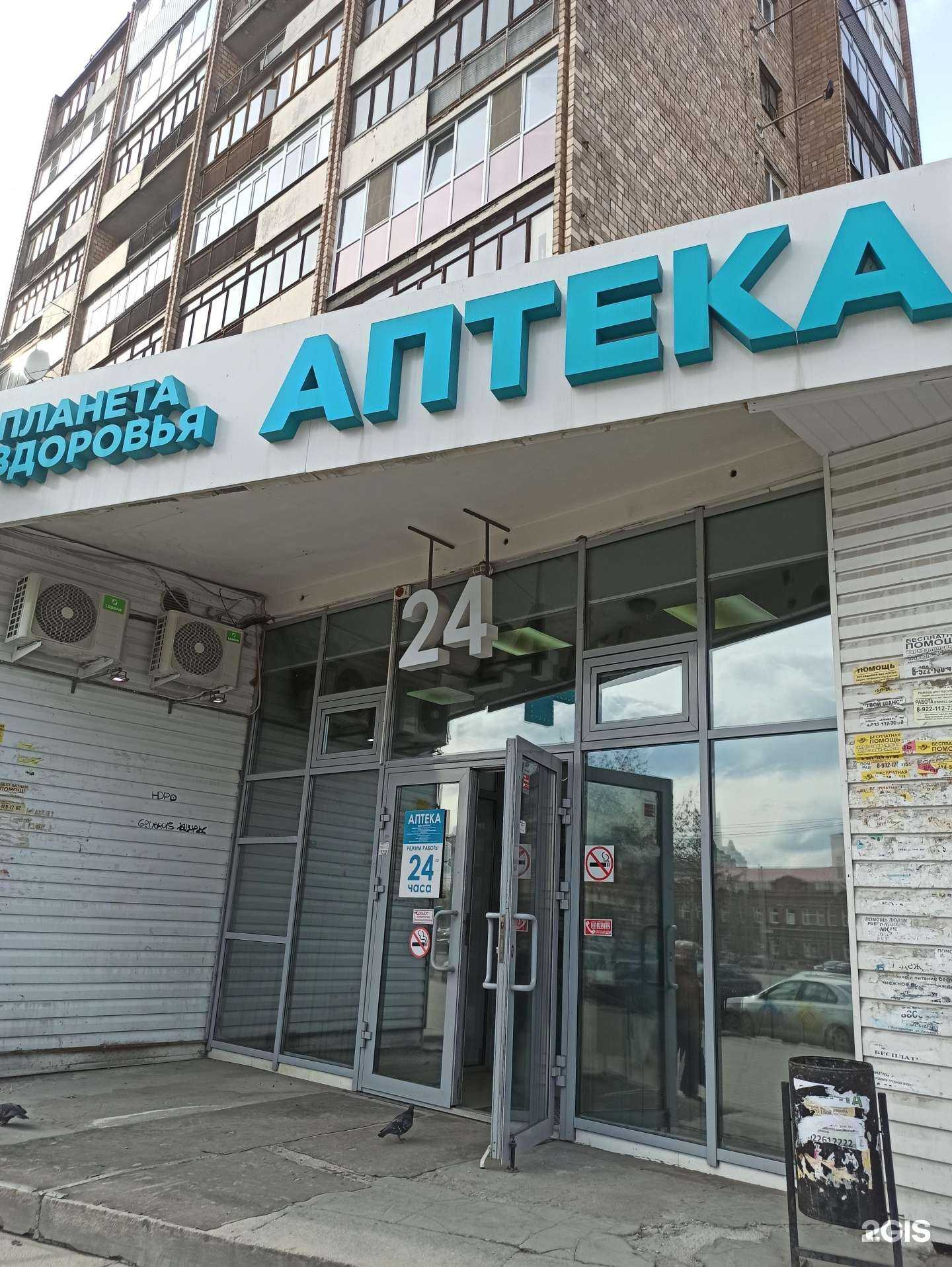 Отзывы на компанию Планета здоровья в Екатеринбурге c фото