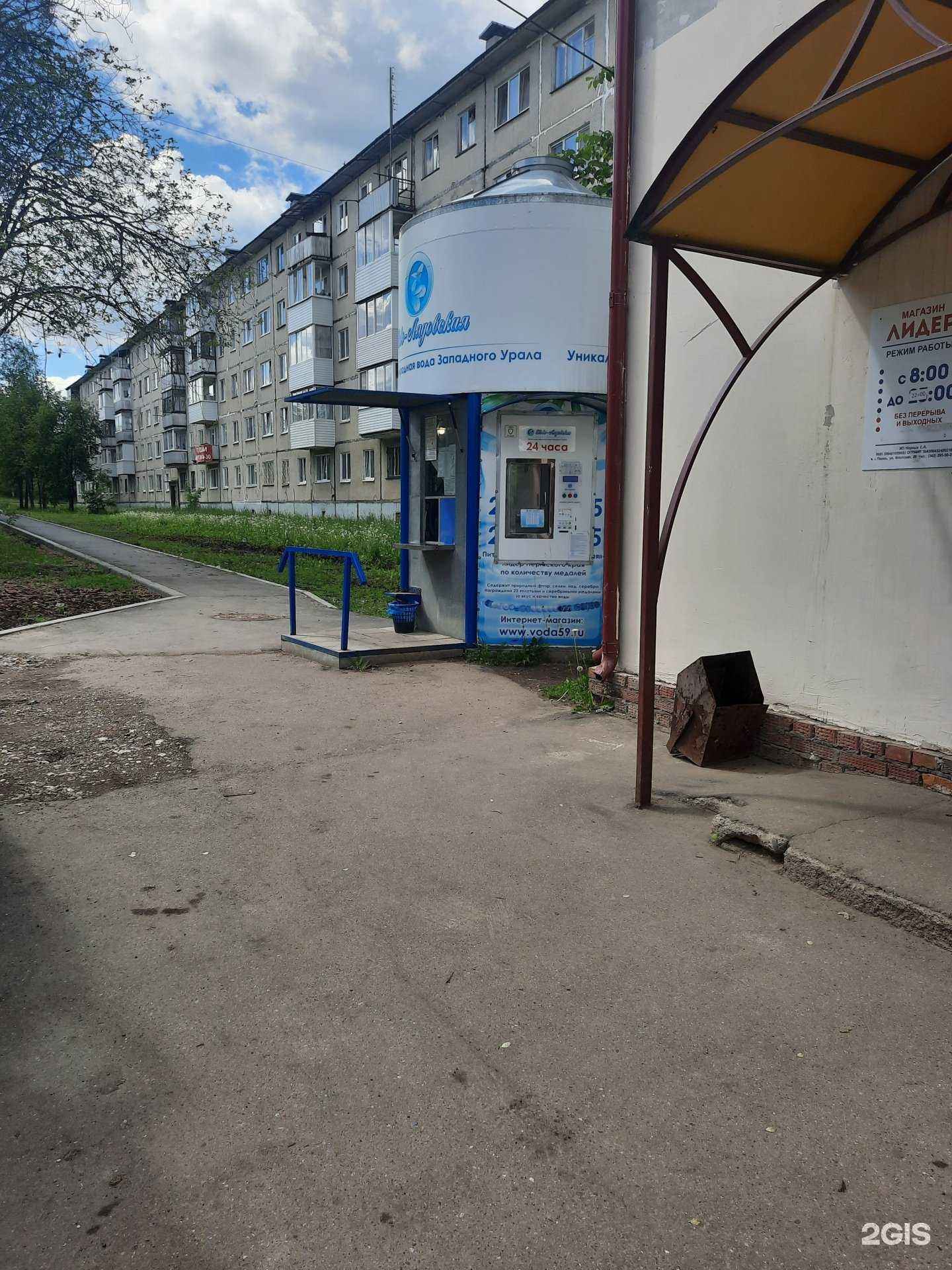 Отзывы на компанию Ново-Лядовская вода в Перми c фото