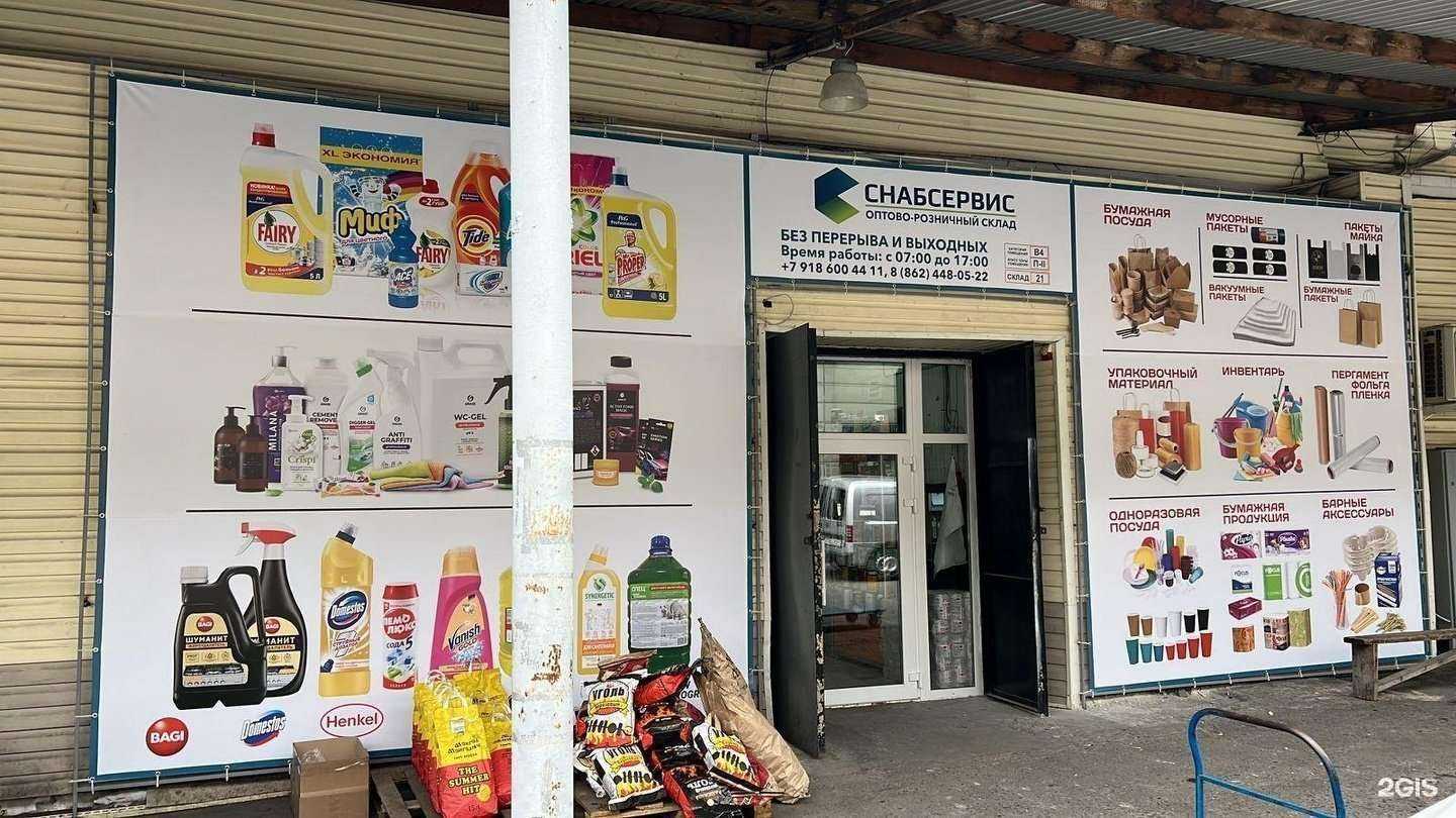 Отзывы на компанию Снабсервис в г. Сочи c фото