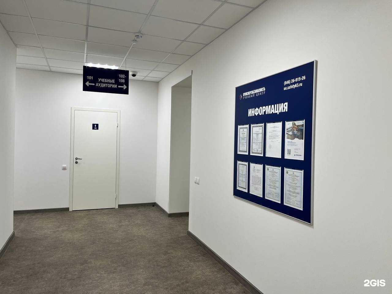 Отзывы на компанию Промэнергобезопасность в г. Самара c фото