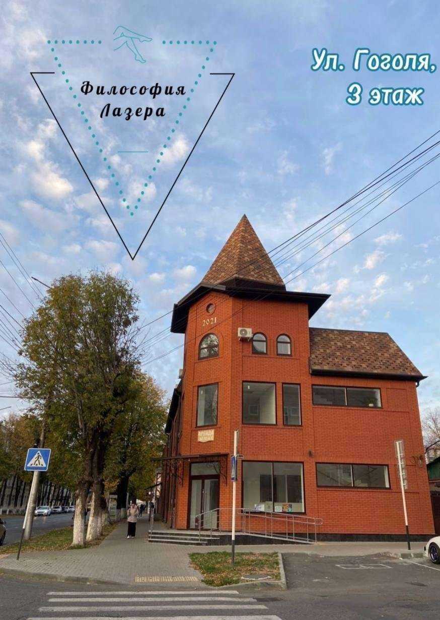 Отзывы на компанию Философия лазера в Майкопе c фото