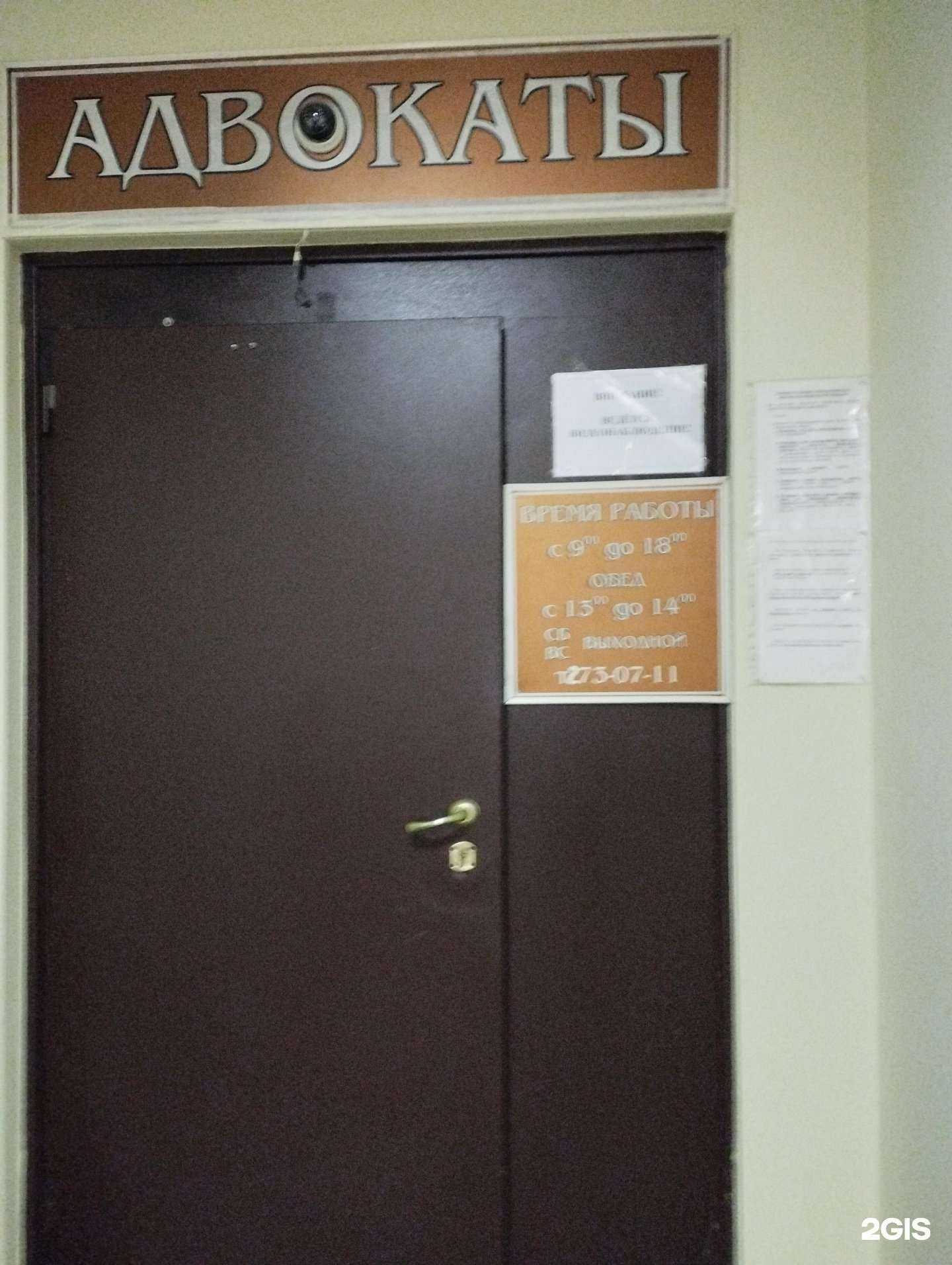 Отзывы на компанию Адвокатская контора Сормовского района Нижегородской Областной Коллегии Адвокатов в Нижнем Новгороде c фото