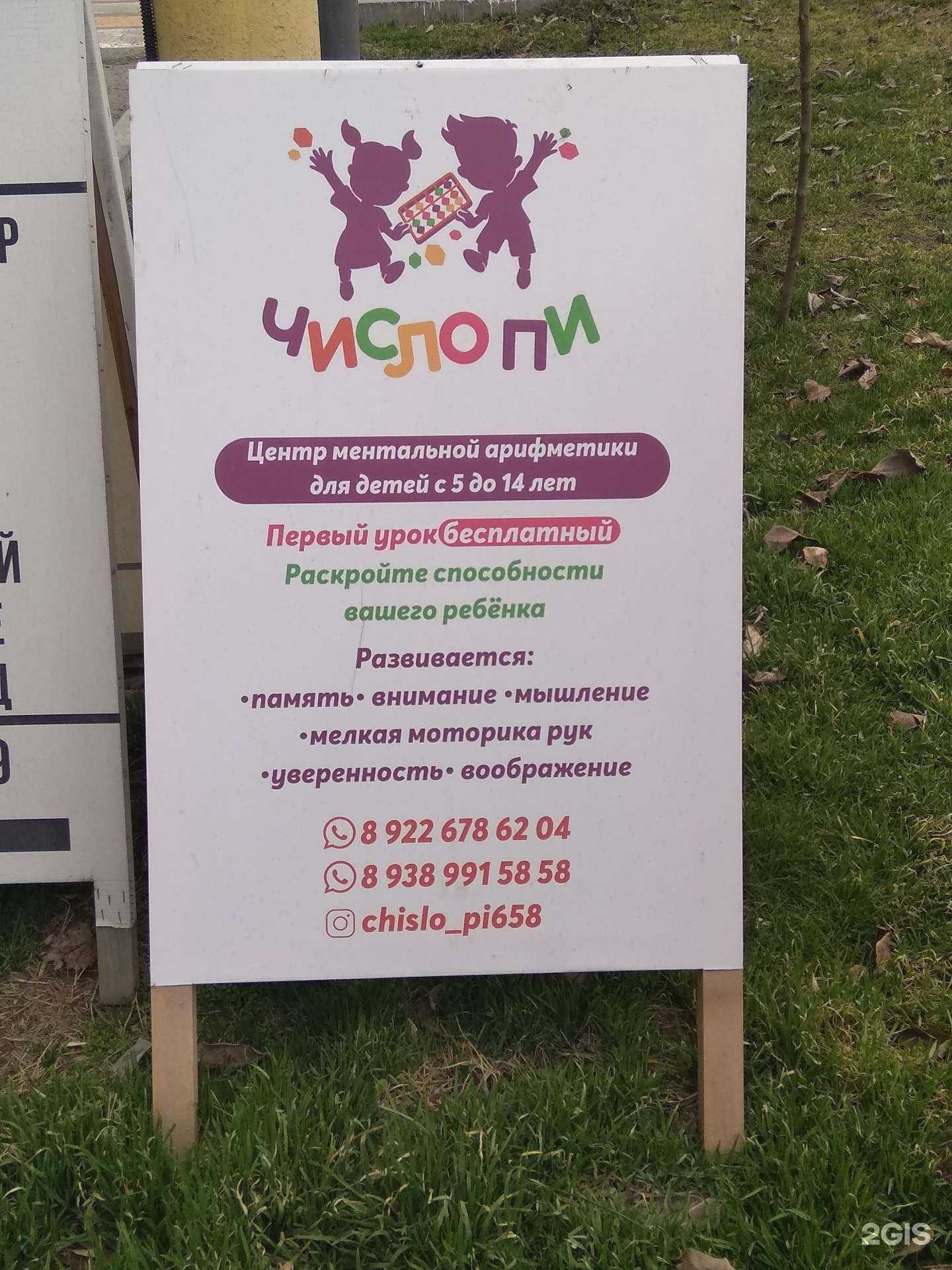 Отзывы на компанию Число ПИ в г. Грозный c фото