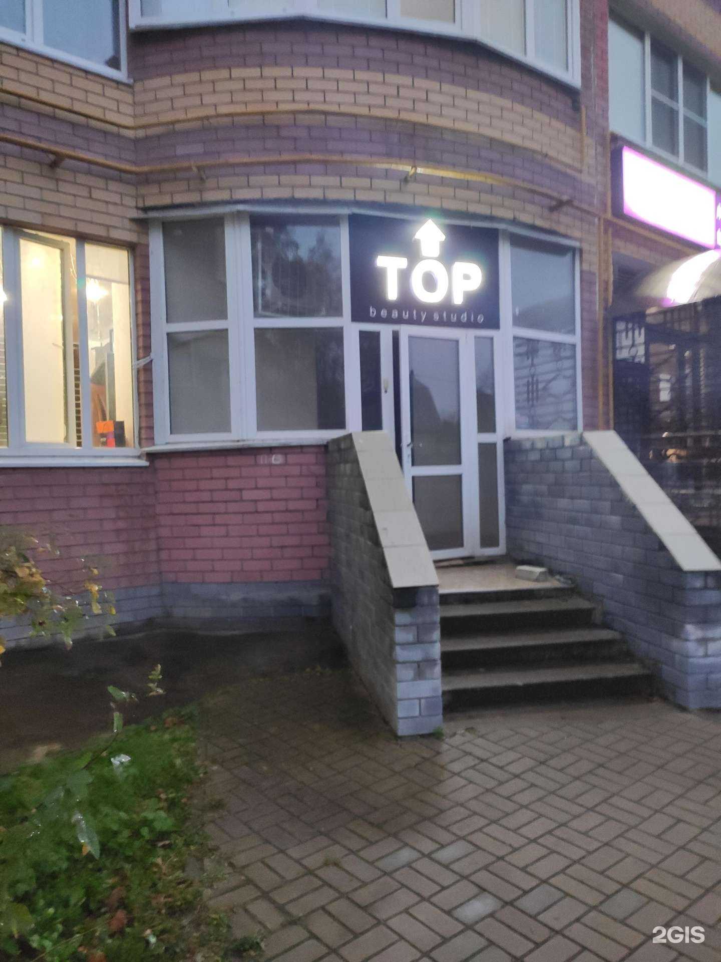 Отзывы на компанию Top в Боре c фото