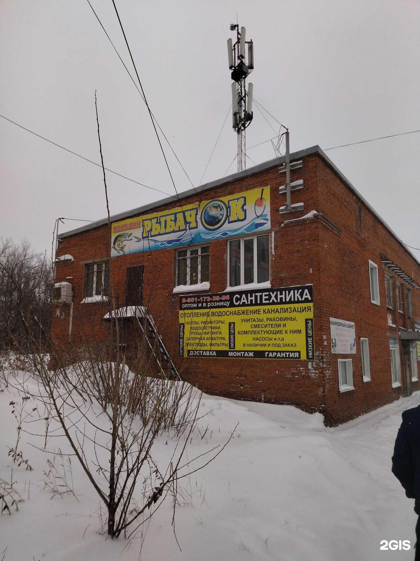 Отзывы на компанию Рыбак в Киселёвске c фото - фотография 2 из 2