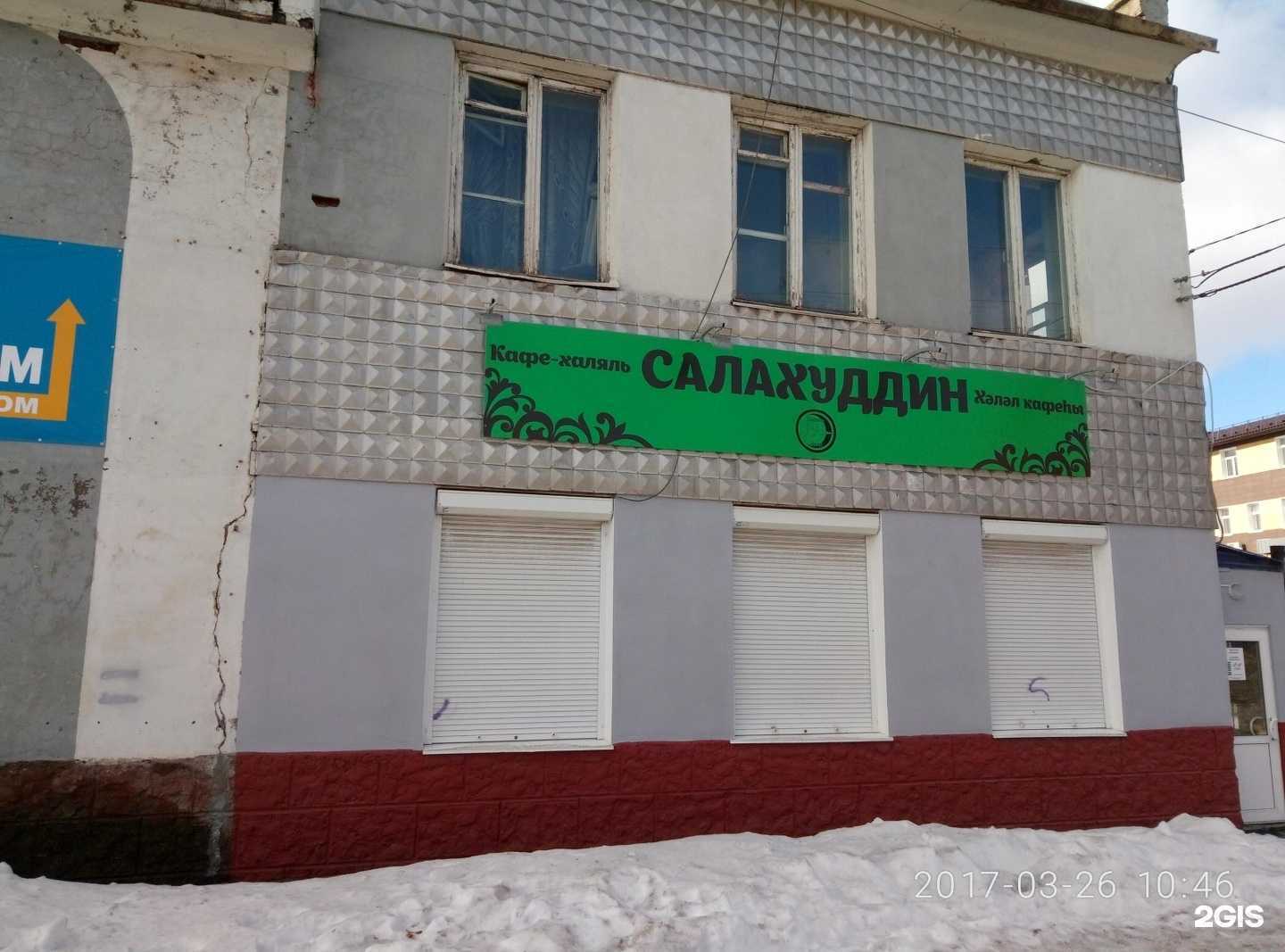 Отзывы на компанию Рост в Уфе c фото - фотография 2 из 2