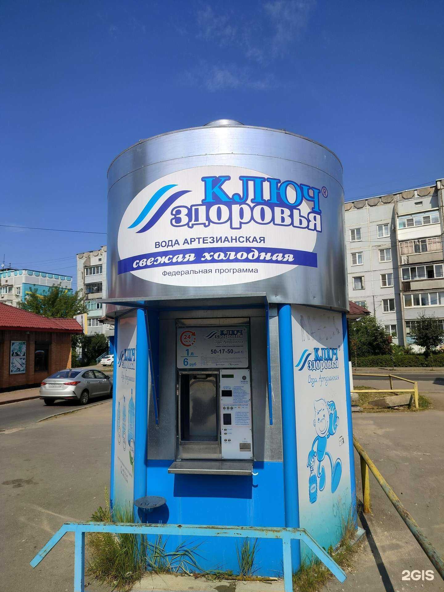 Отзывы на компанию Ключ здоровья в Костроме c фото