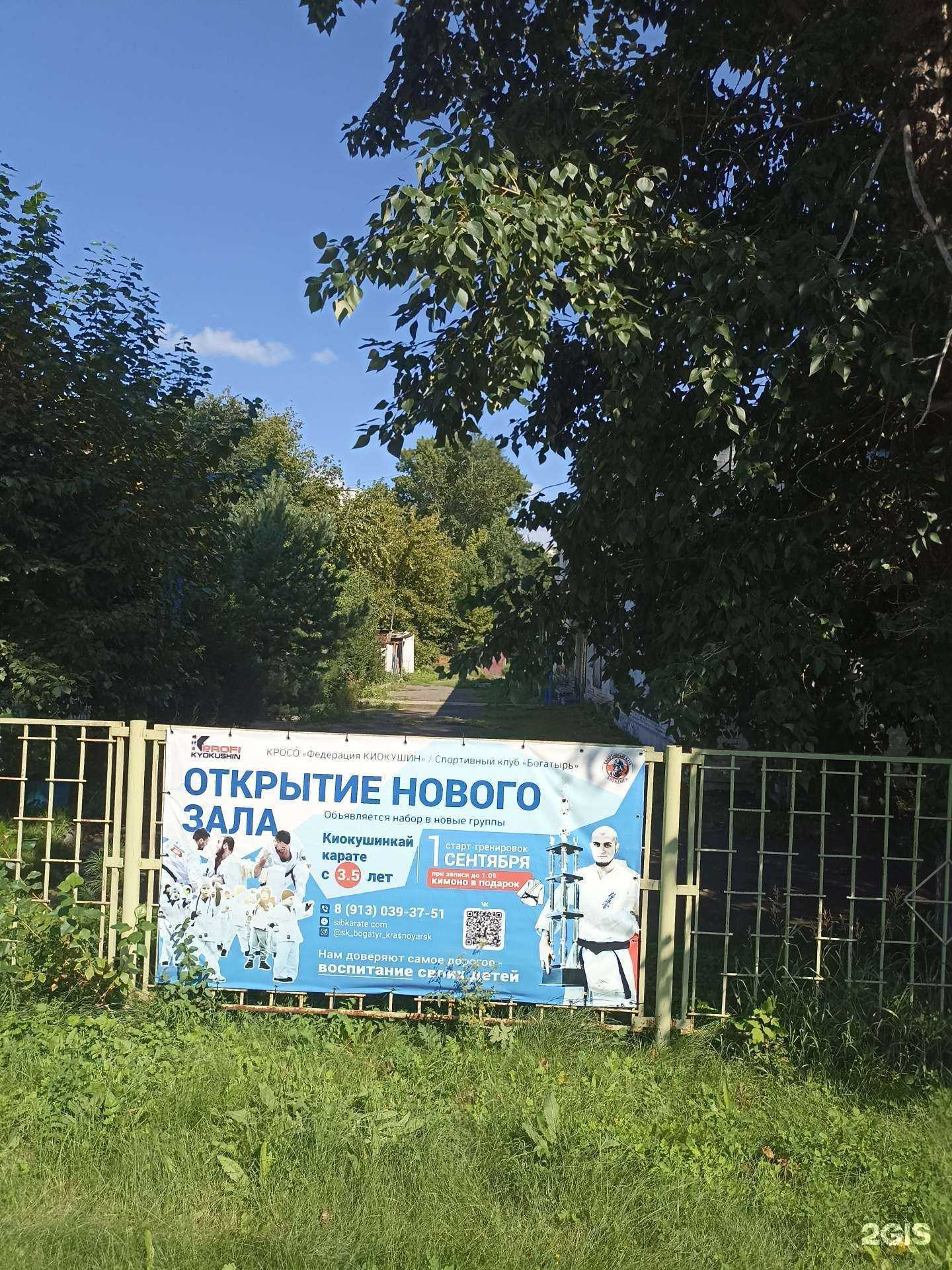 Отзывы на компанию Богатырь в г. Красноярск c фото