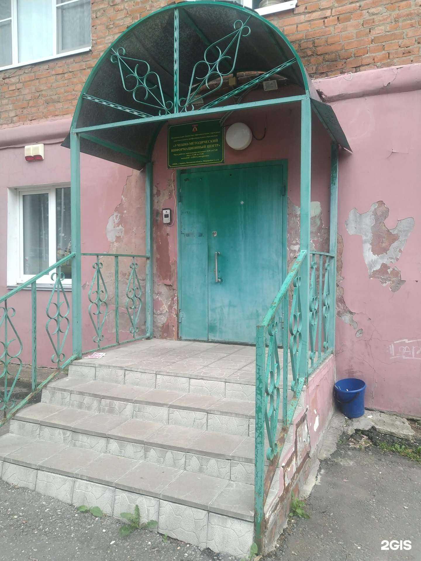 Отзывы на компанию Учебно-методический информационный центр в г. Зарайск c фото