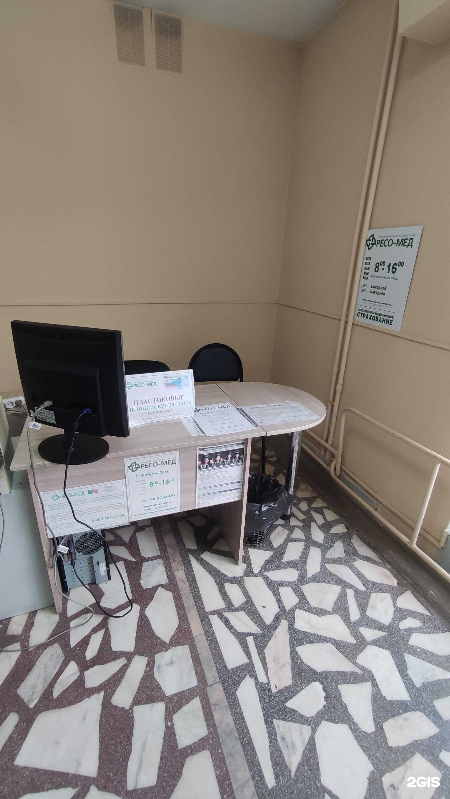 Отзывы на компанию РЕСО-Мед в Красноярске c фото