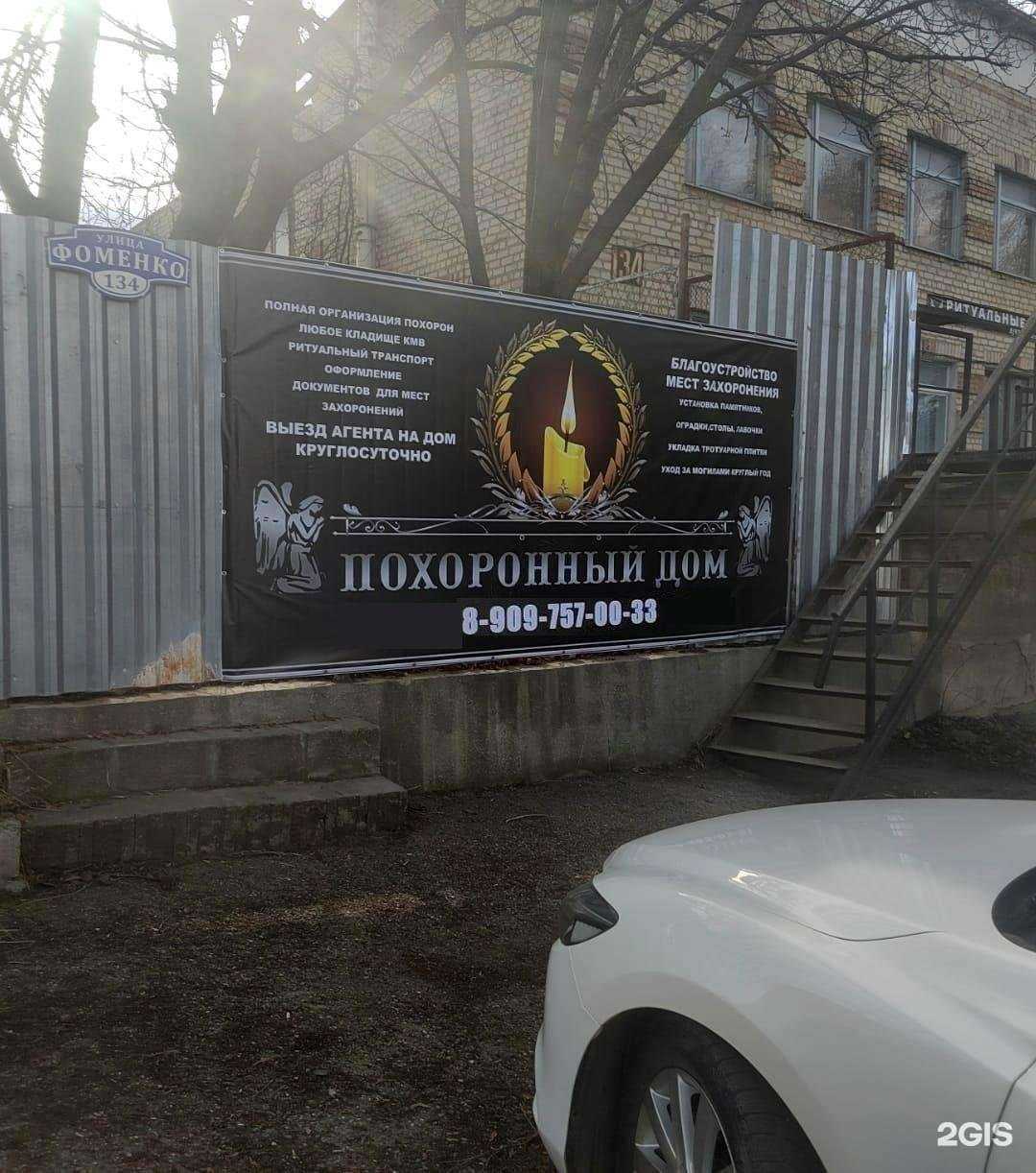 Отзывы на компанию Похоронный дом в Кисловодске c фото