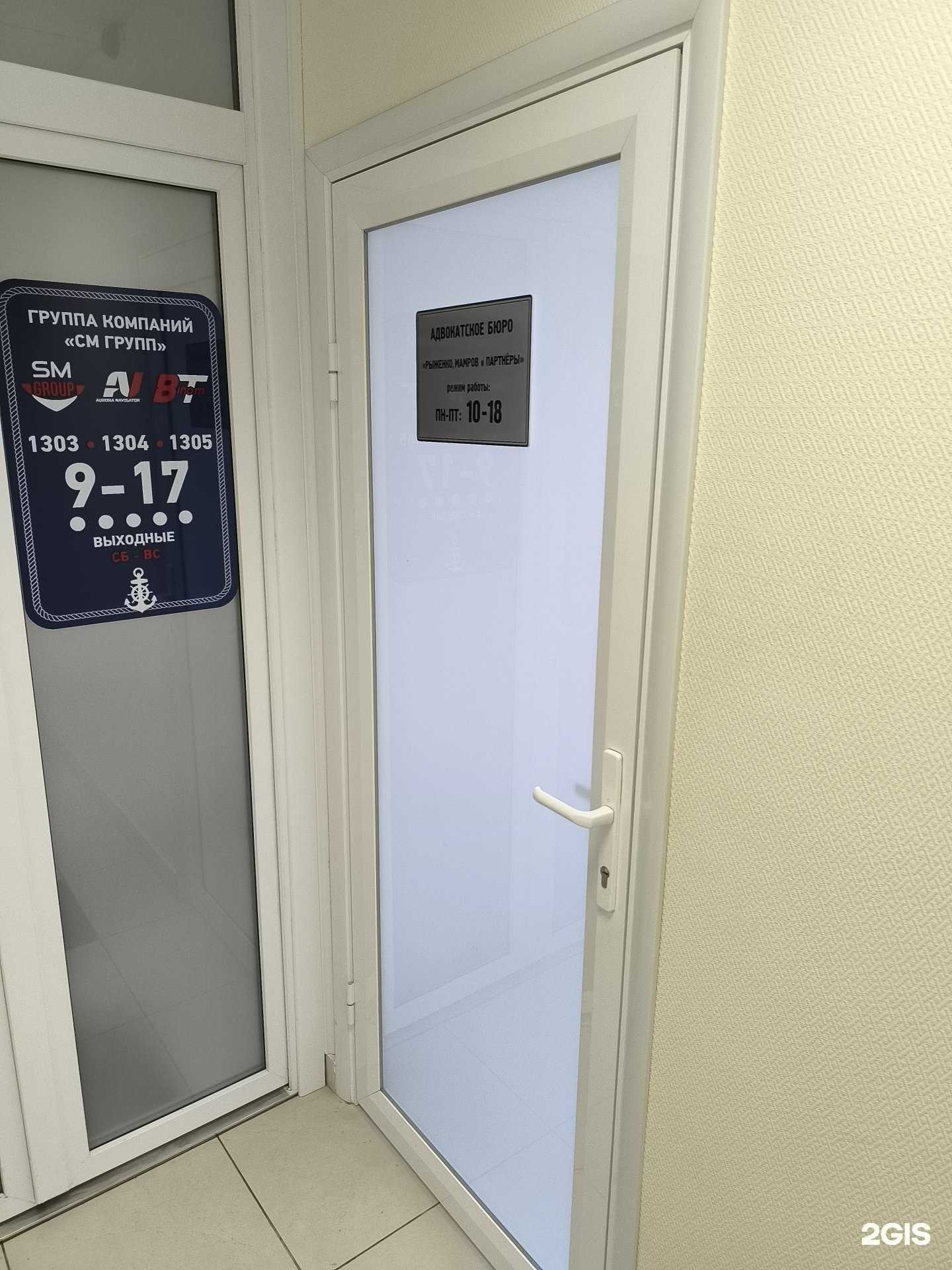 Отзывы на компанию Рыженко, Мамров и партнеры в Владивостоке c фото