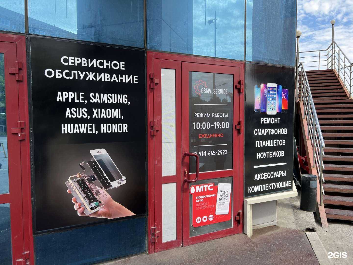 Отзывы на компанию Gsmvlservice в Владивостоке c фото