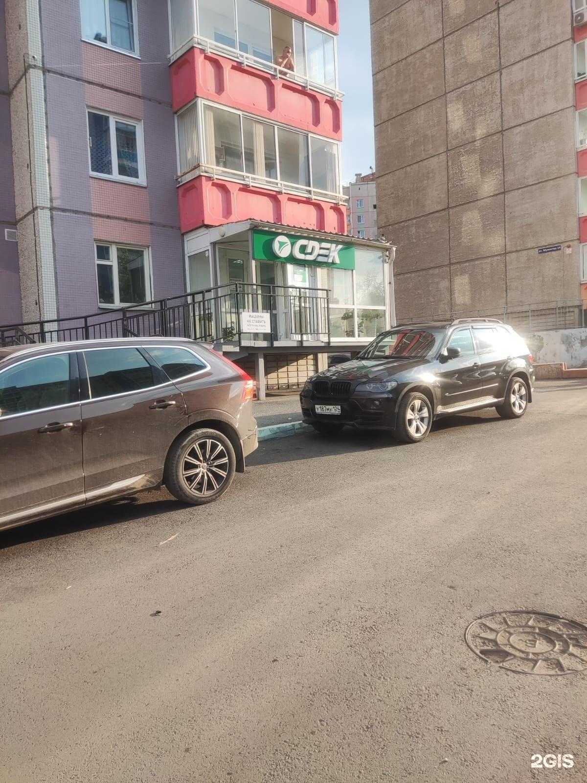 Отзывы на компанию CDEK в г. Красноярск c фото