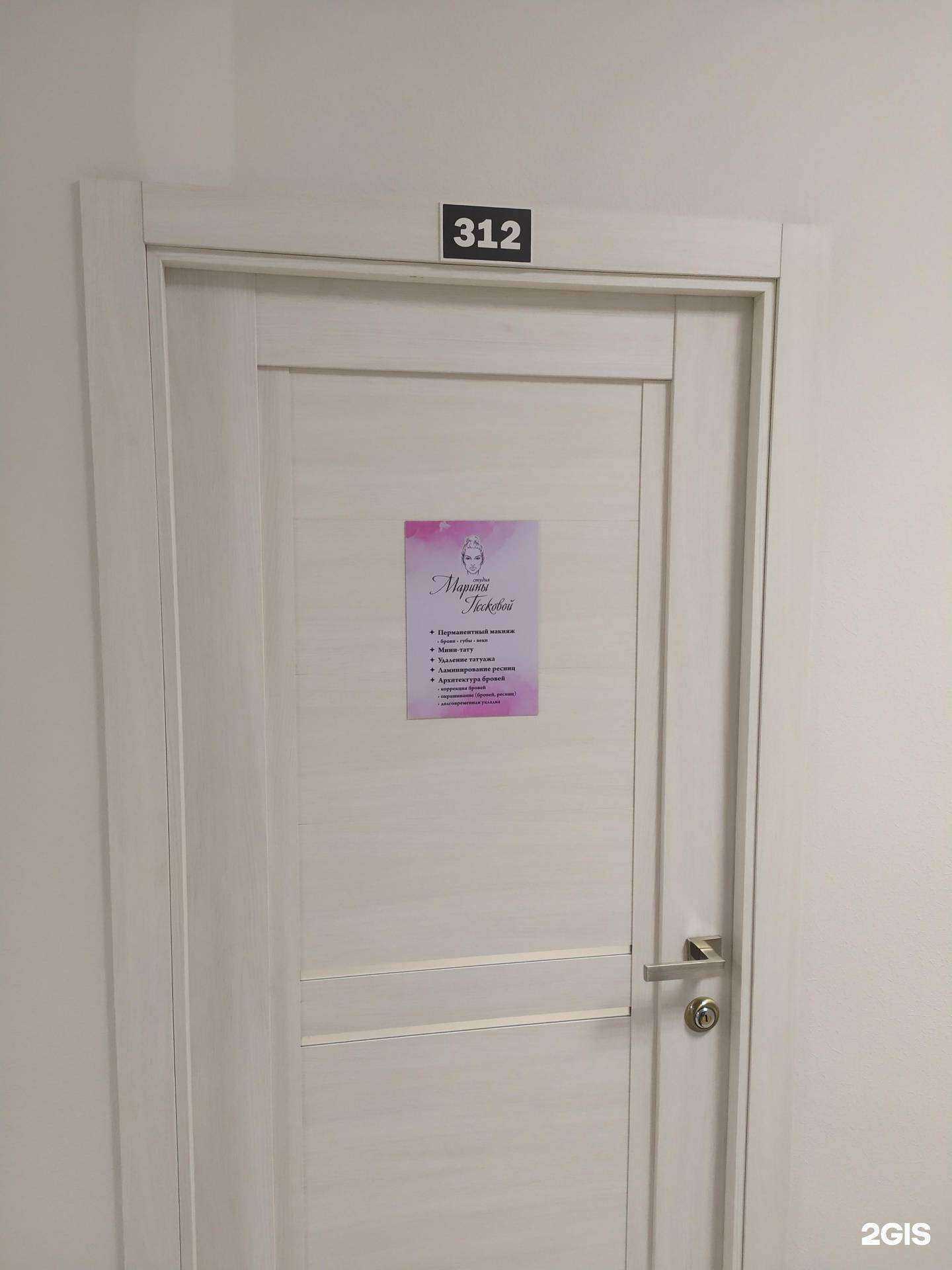 Отзывы на компанию Студия макияжа в г. Архангельск c фото