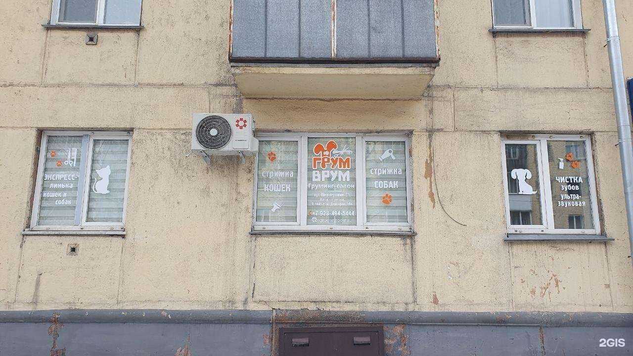 Отзывы на компанию ГрумВрум в г. Новокузнецк c фото