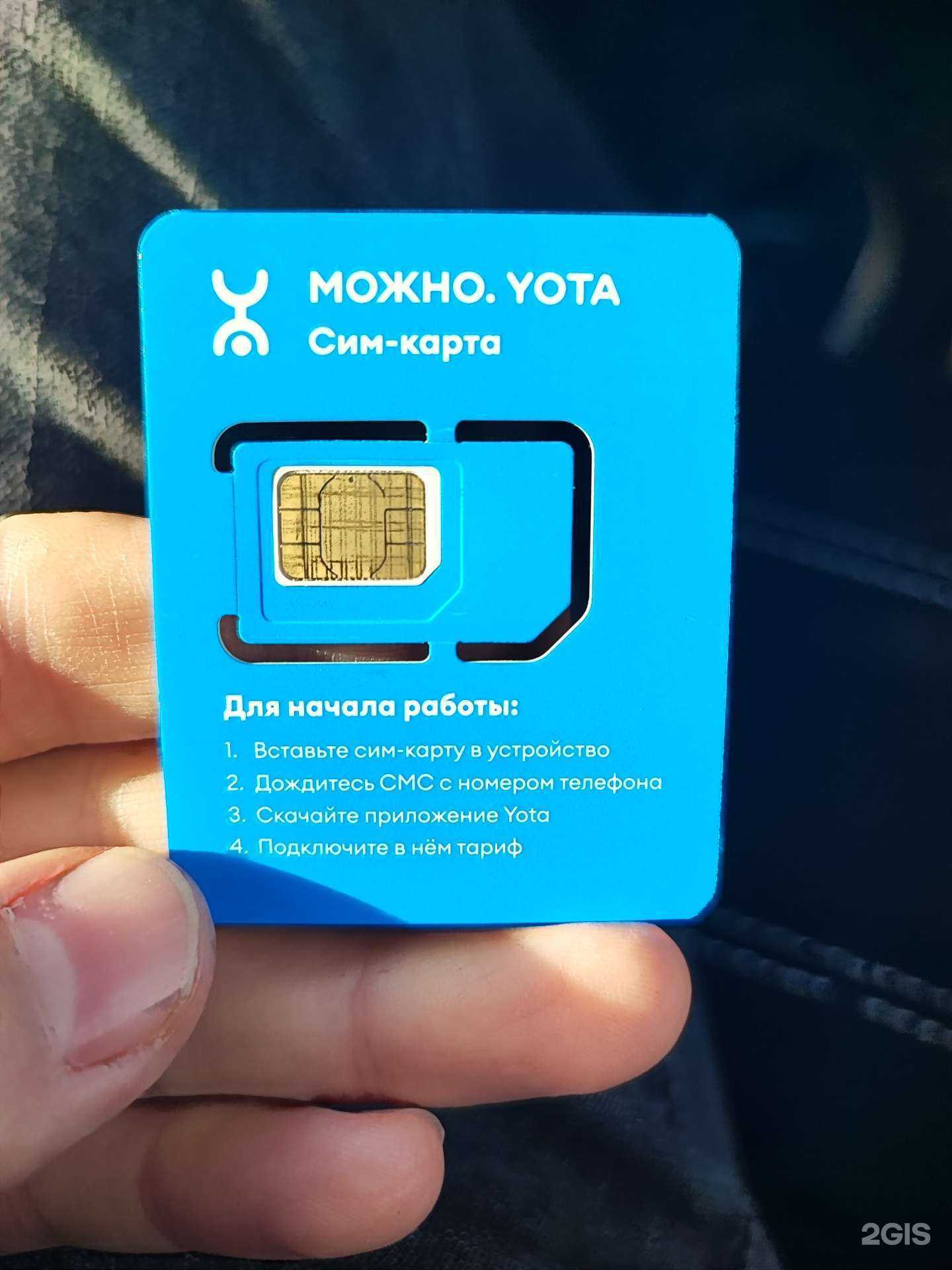 Отзывы на компанию МегаФон-Yota в г. Кемерово c фото