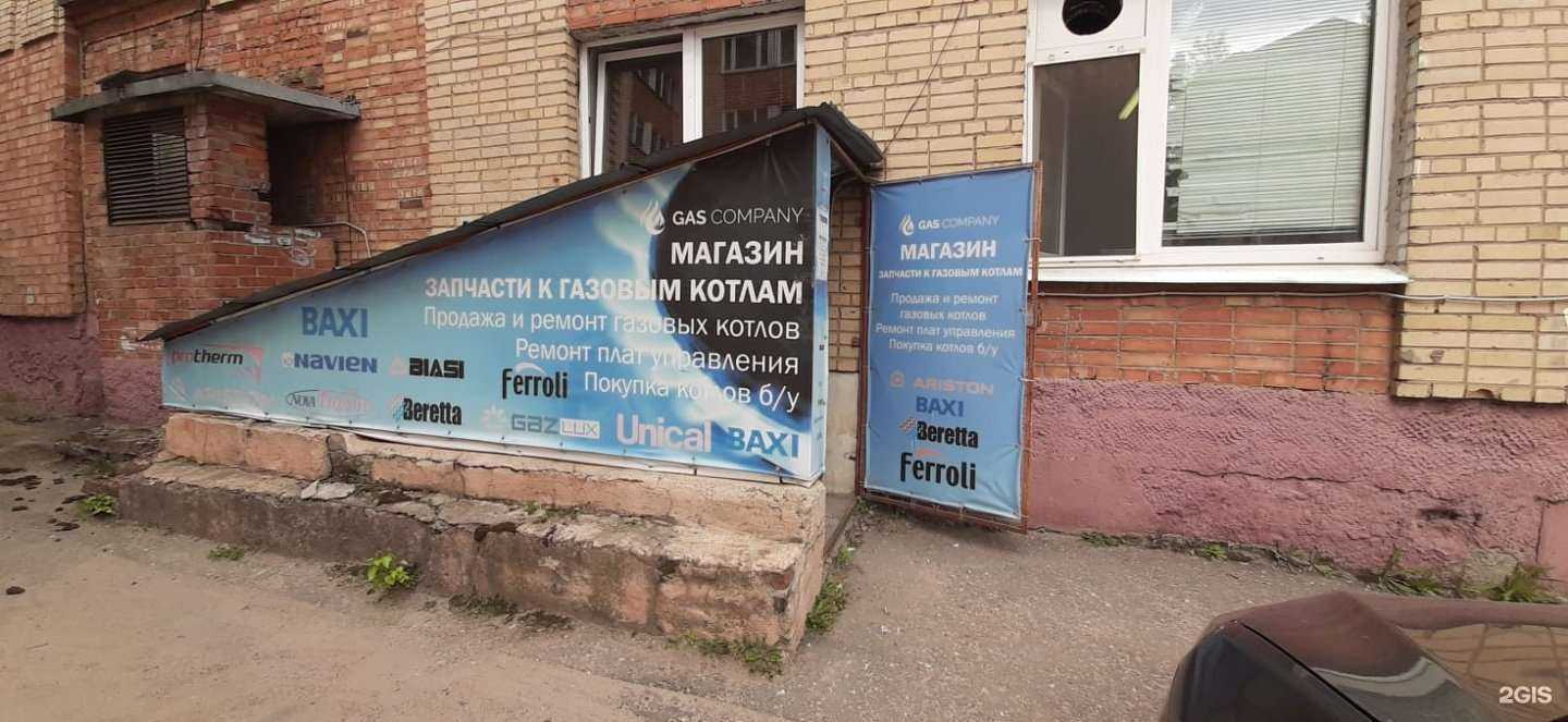 Отзывы на компанию Газкомпани в Смоленске c фото