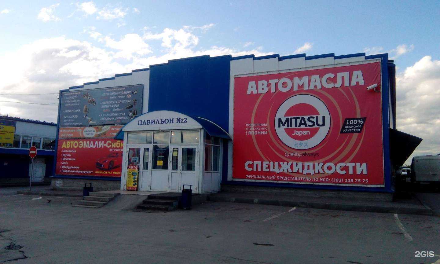 Отзывы на компанию AUTOLEVEL в Новосибирске c фото - фотография 2 из 2