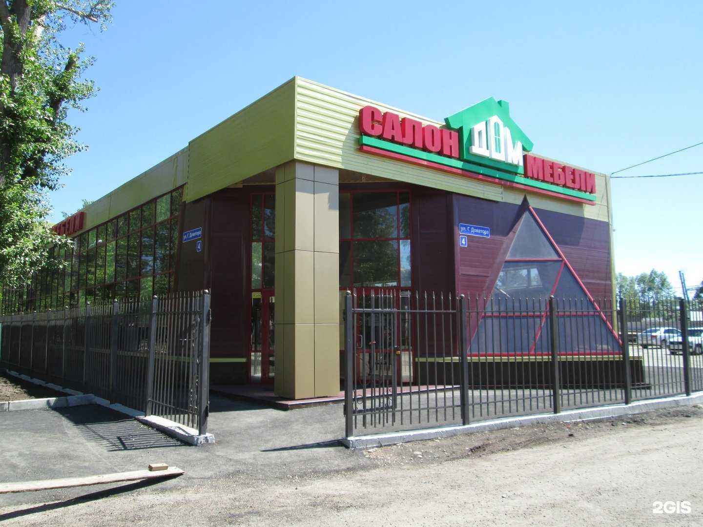 Отзывы на компанию Дом в Иркутске c фото