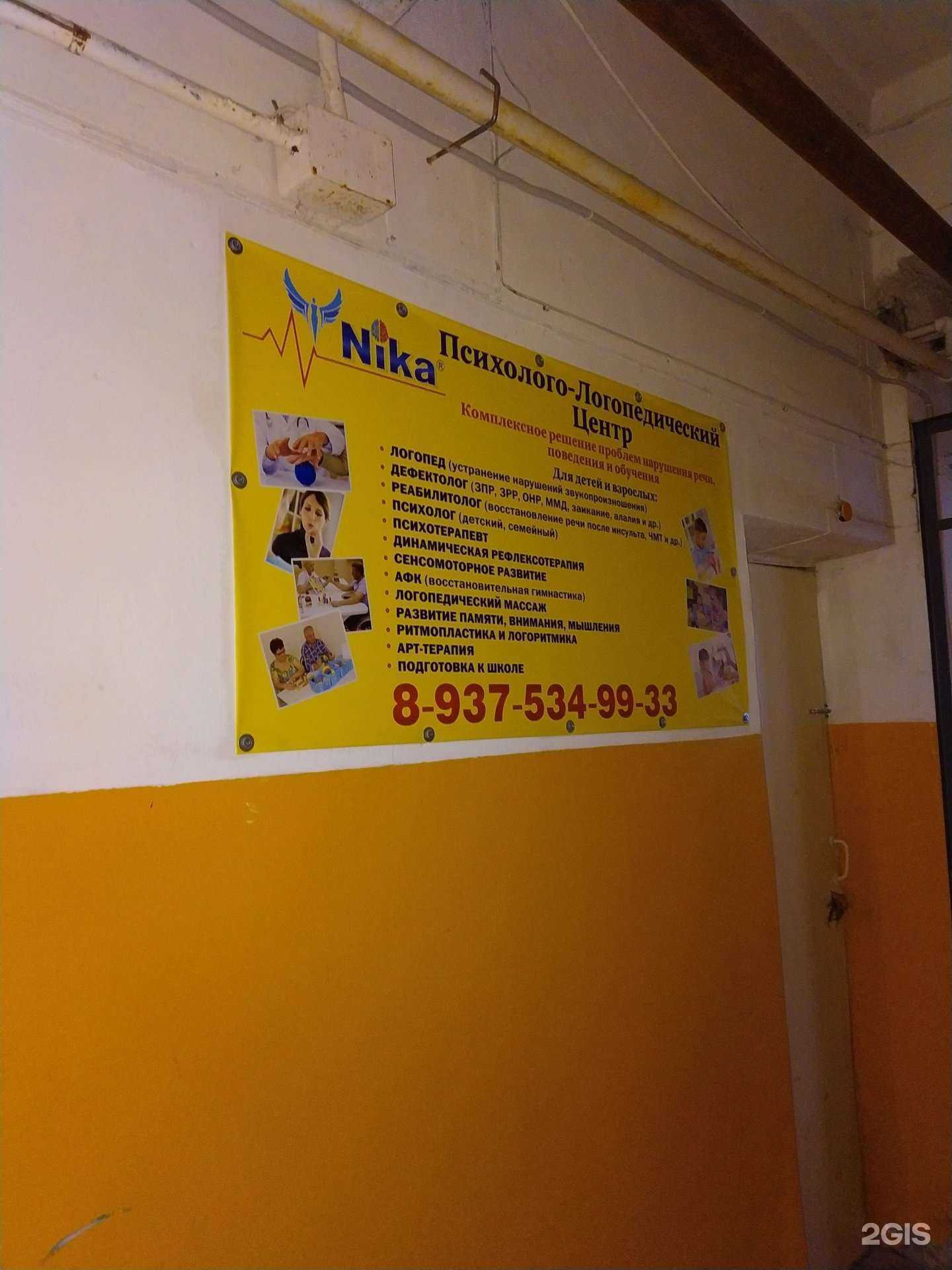 Отзывы на компанию Nika в Волгограде c фото