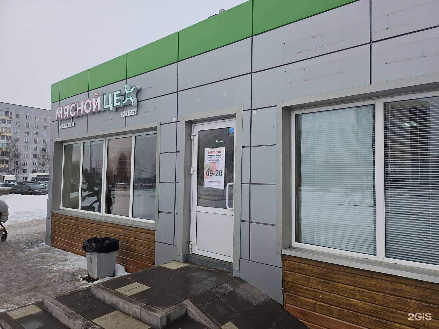 Отзывы на компанию Мясной цех в Нижнекамске c фото