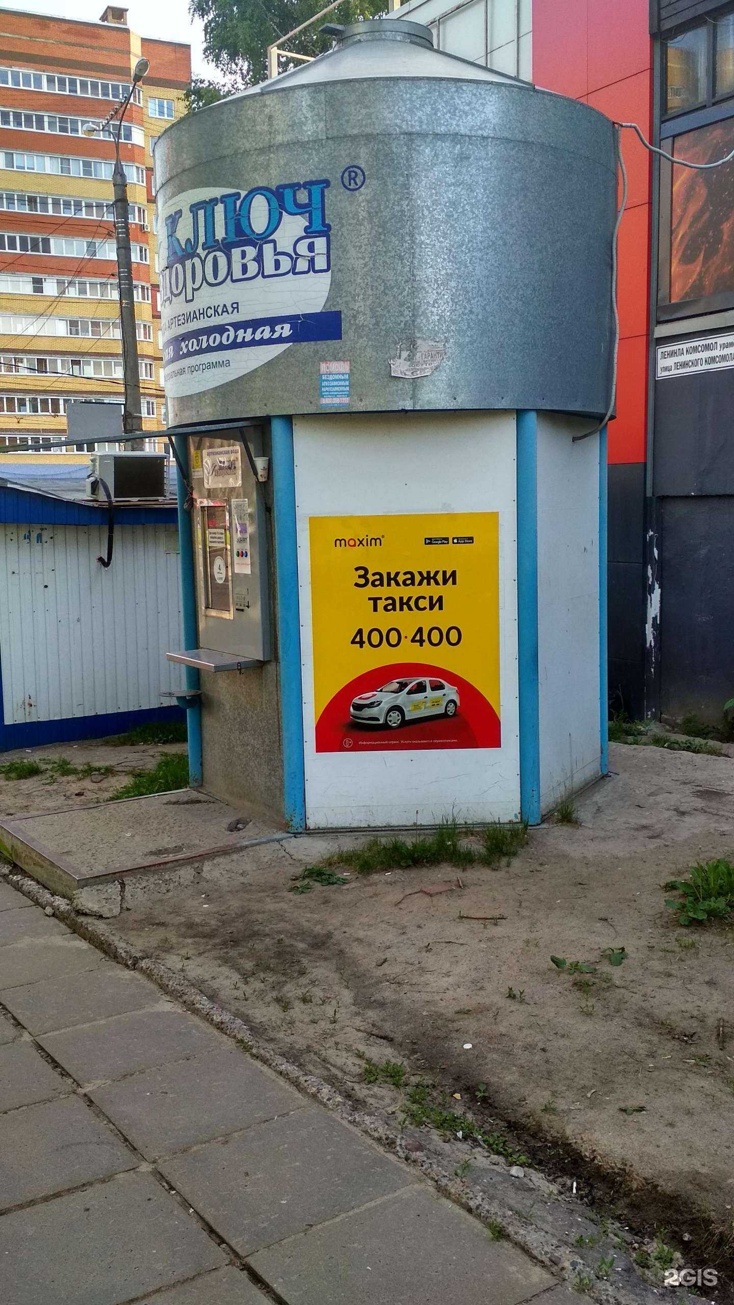 Отзывы на компанию Ключ здоровья в Чебоксарах c фото