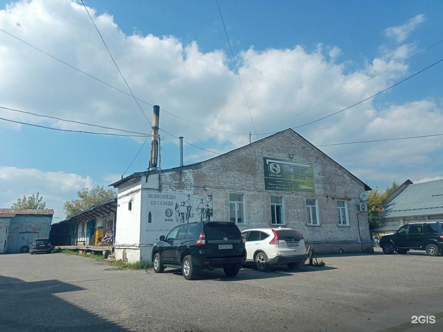 Отзывы на компанию Знактекс в Иванове c фото - фотография 2 из 2