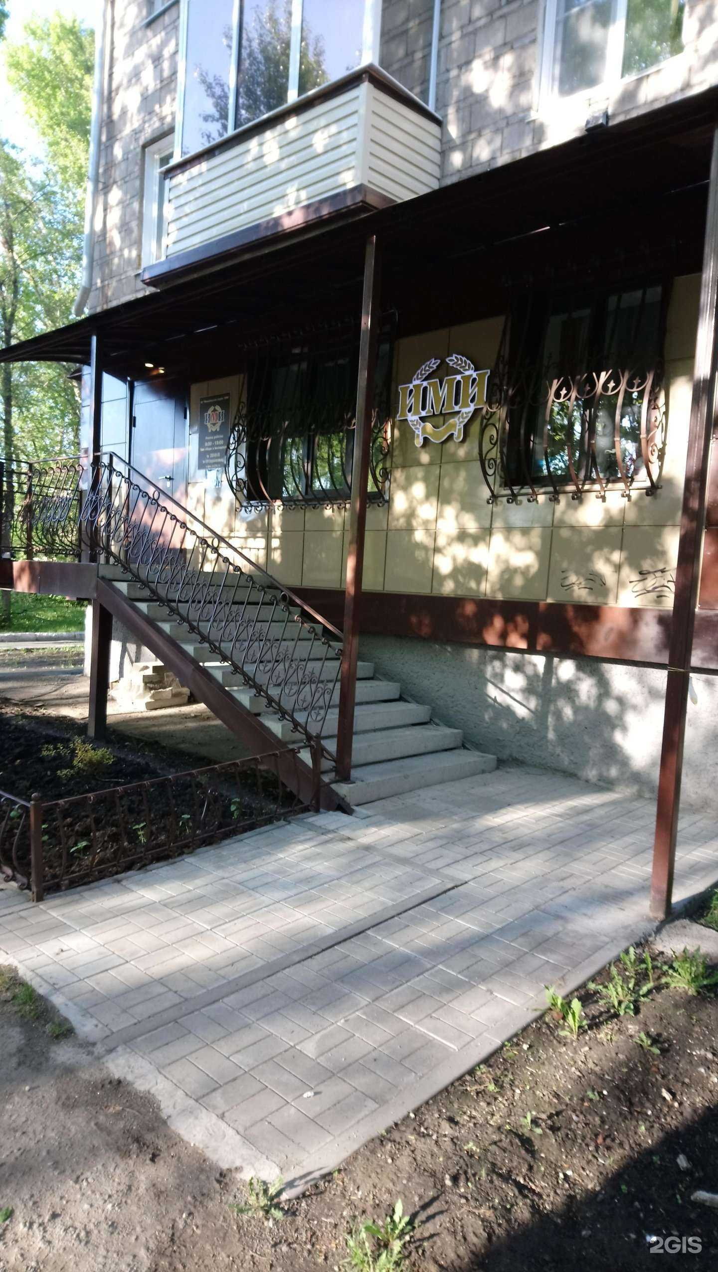 Отзывы на компанию ИМИ в г. Новосибирск c фото