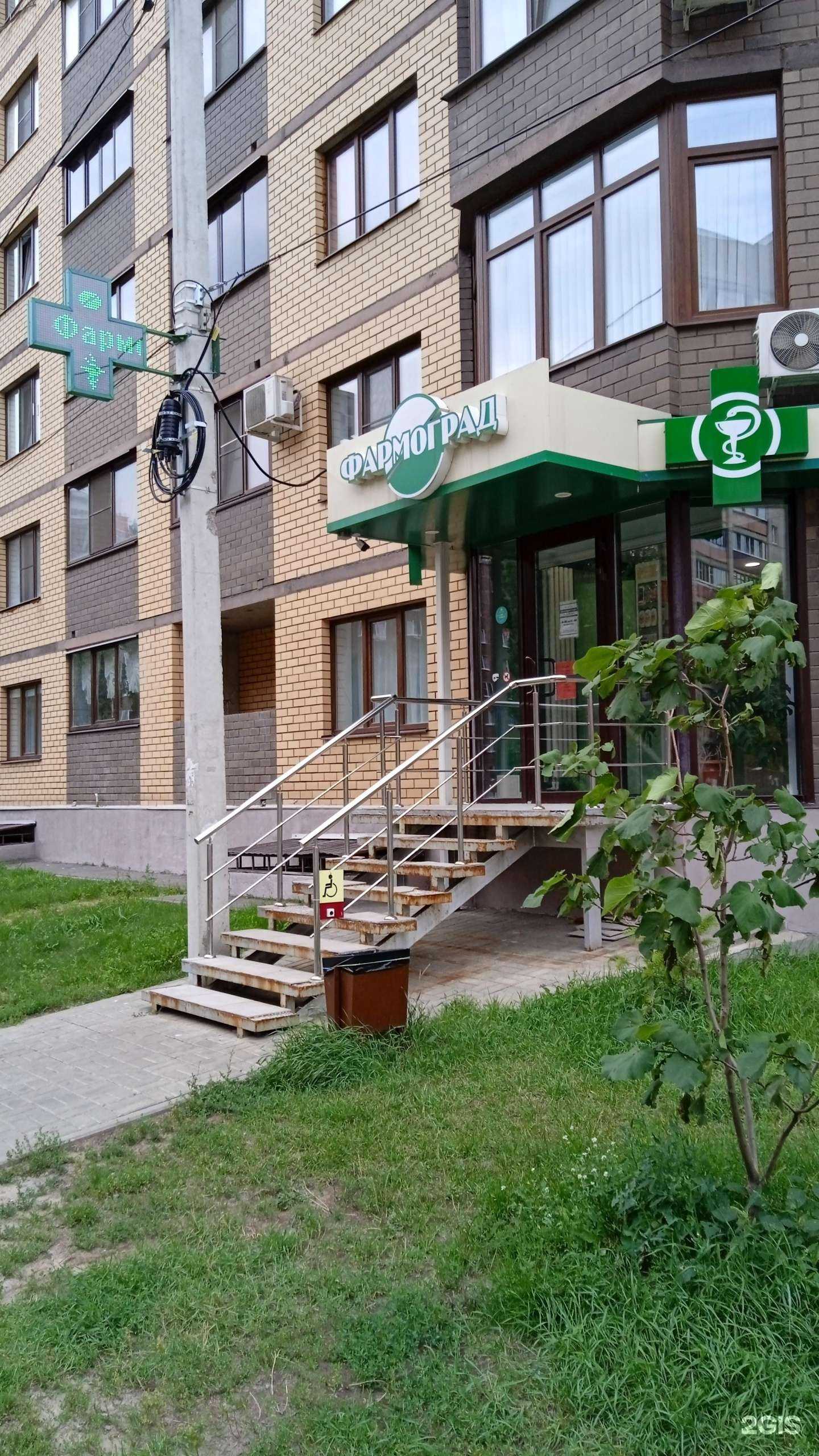 Отзывы на компанию Фармоград в Воронеже c фото