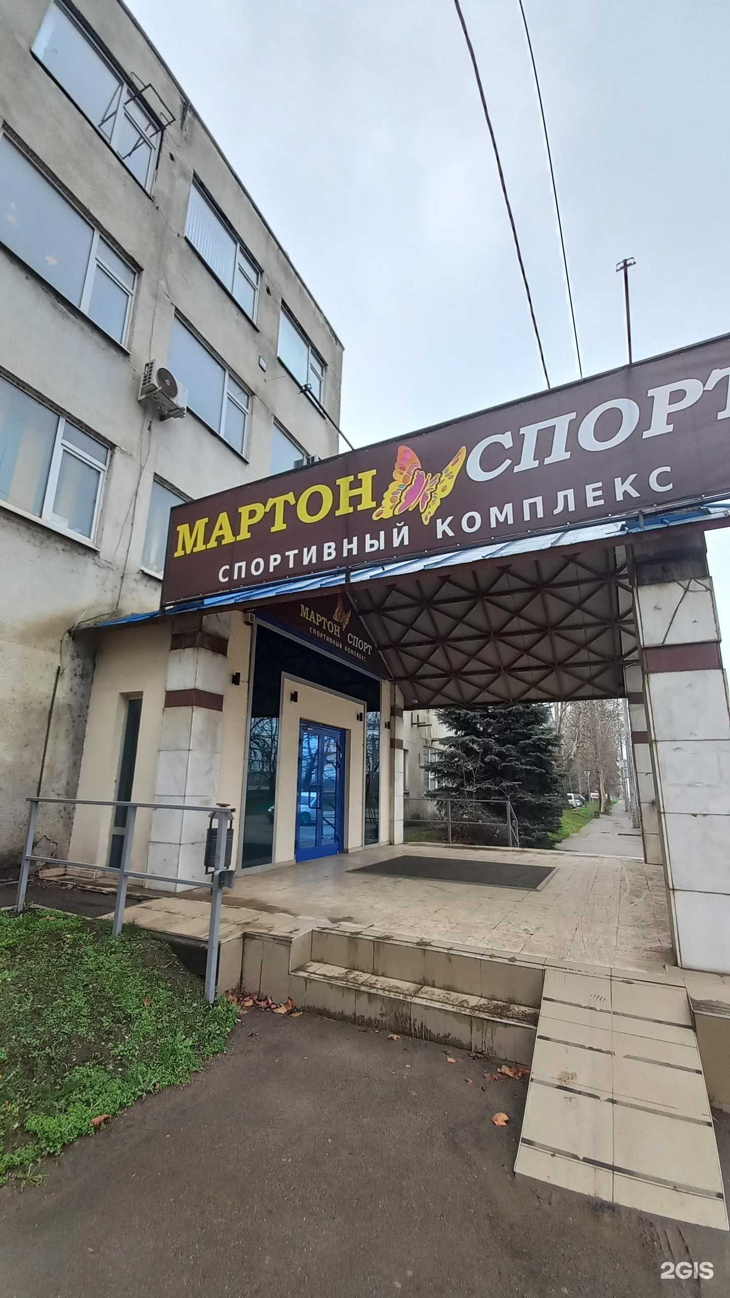 Отзывы на компанию Мартон спорт в Краснодаре c фото
