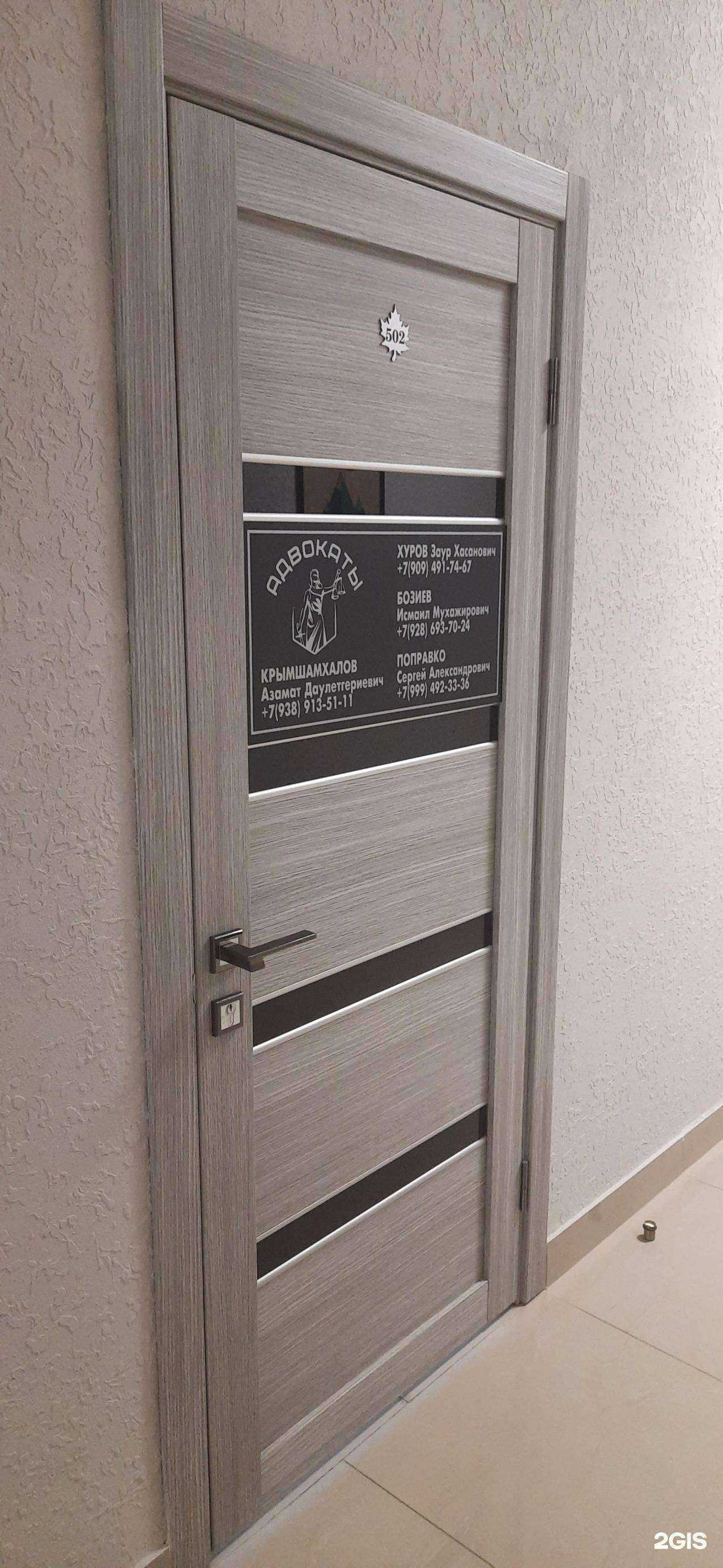 Отзывы на компанию Адвокатский кабинет Хурова З.Х. в Нальчике c фото