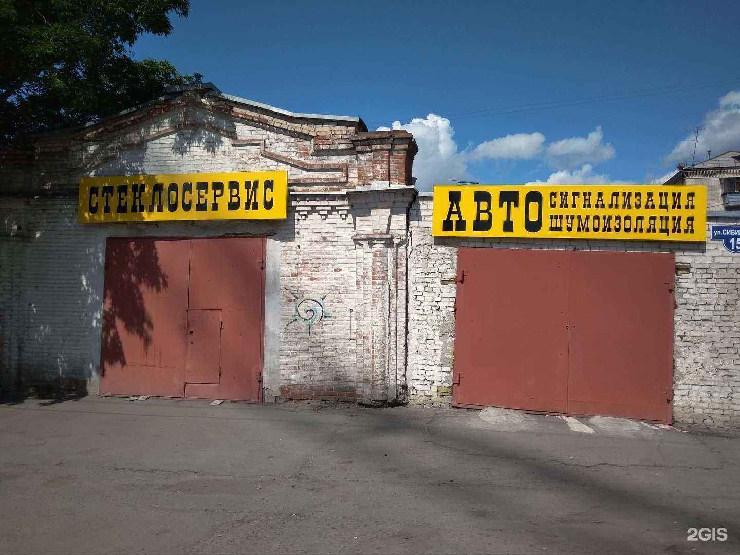 Отзывы на компанию Стеклосервис в г. Курган c фото