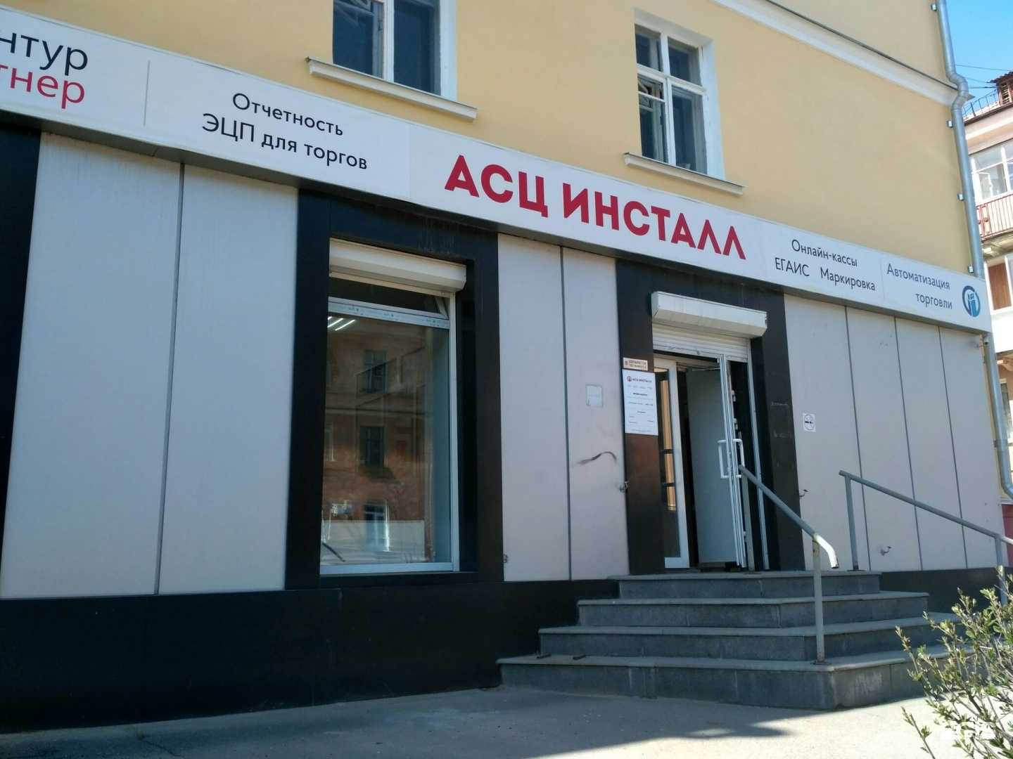 Отзывы на компанию ИНСТАЛЛ в г. Нижний Тагил c фото