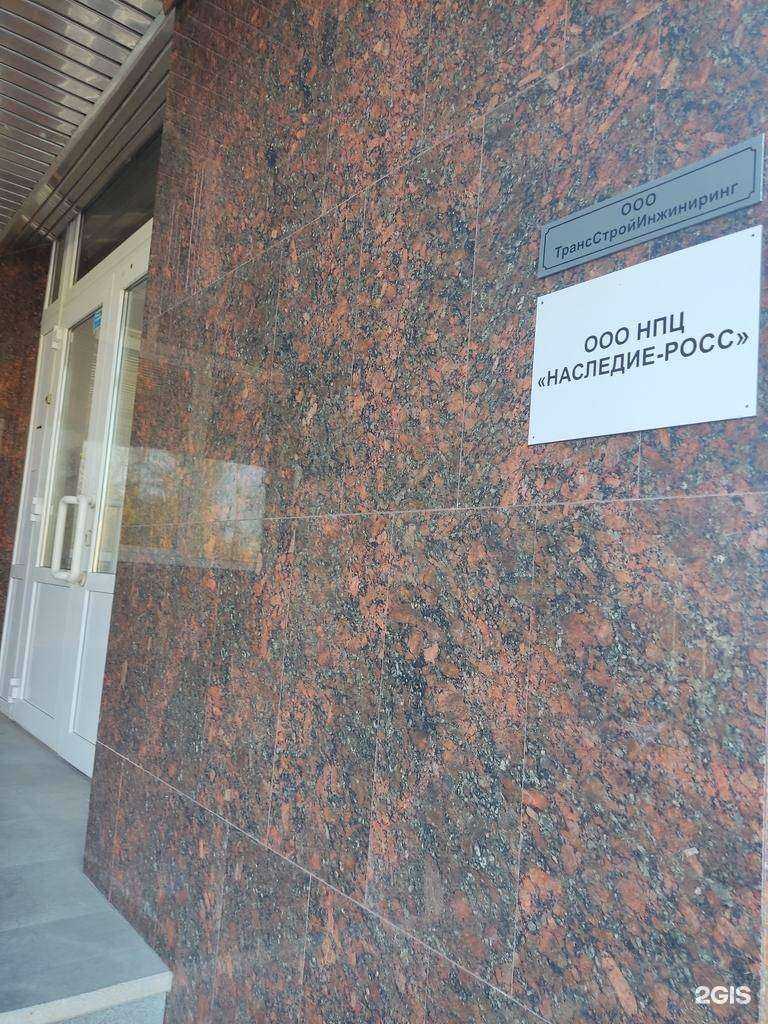 Отзывы на компанию Трансстройинжиниринг в г. Уфа c фото