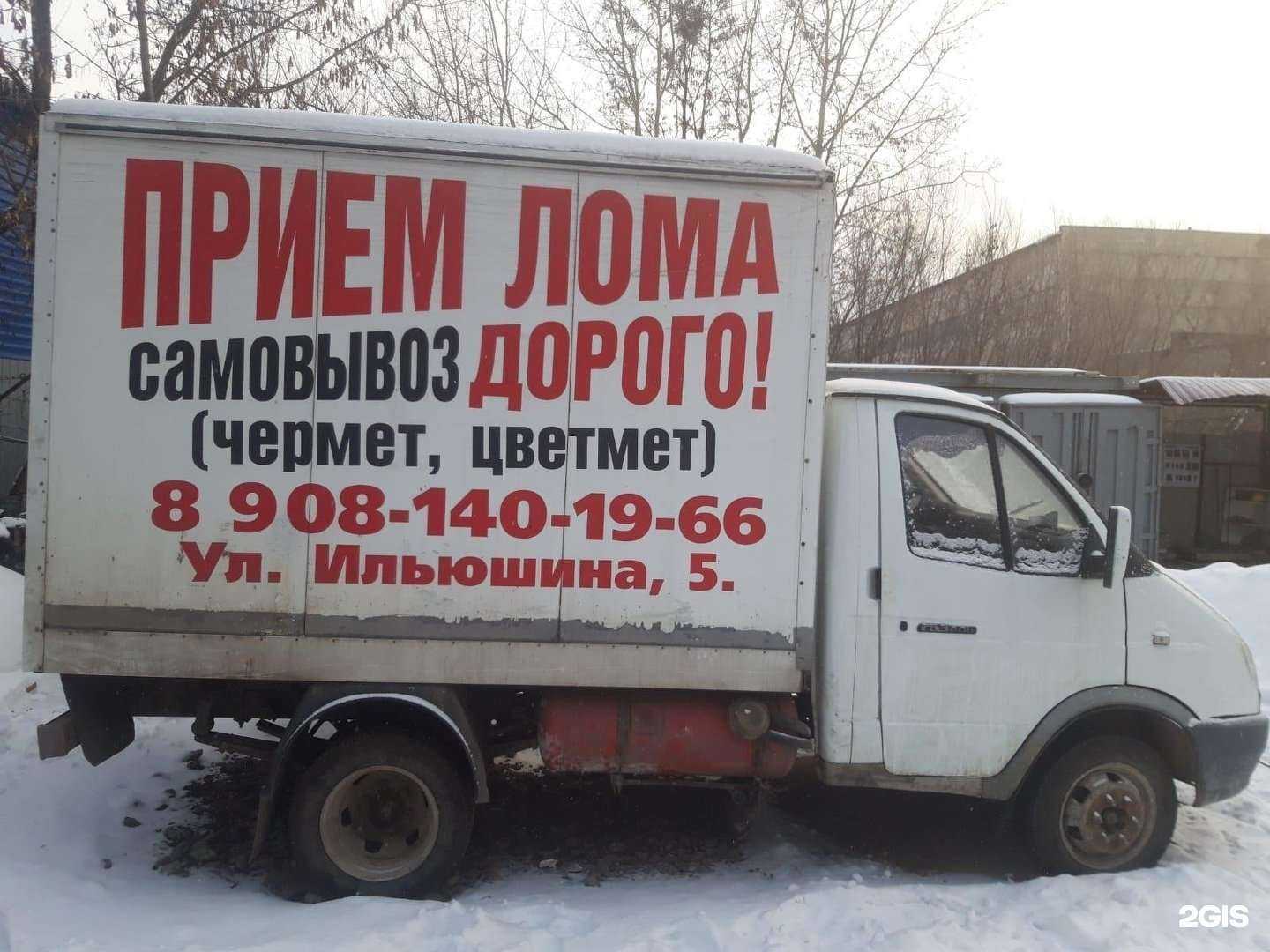 Отзывы на компанию Пункт приема лома в Воронеже c фото