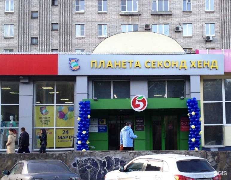 Отзывы на компанию Планета Секонд Хенд в г. Воронеж c фото